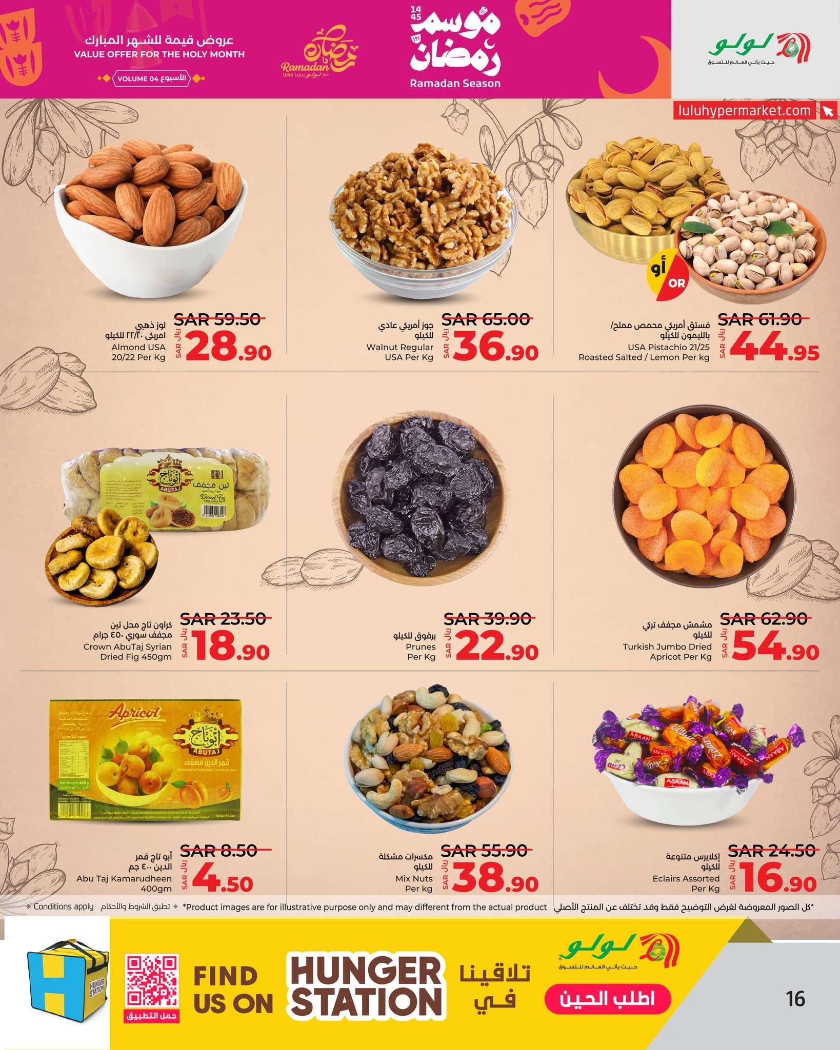 عروض رمضان 2024 : عروض لولو تبوك الأسبوعية الأربعاء 27 مارس 2024 16 o5BI6m - عروض رمضان 2024 : عروض لولو تبوك الأسبوعية الأربعاء 27 مارس 2024