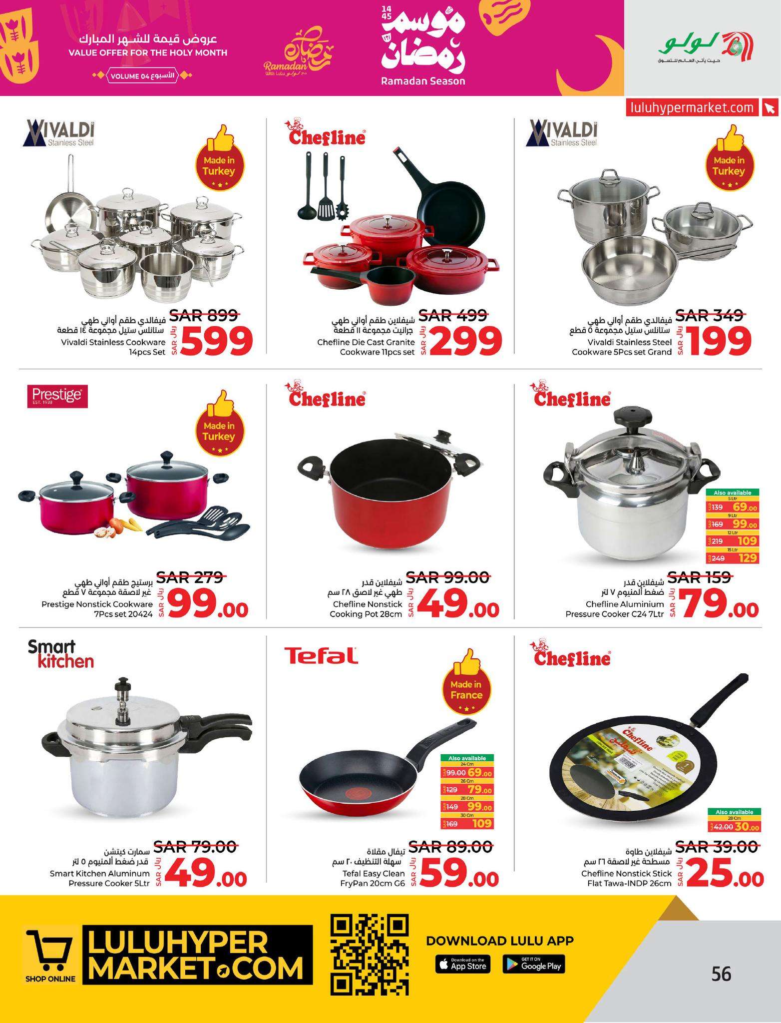 o7QWE9 - عروض لولو الدمام الأسبوعية صفحة واحدة الأربعاء 27 مارس 2024 | عروض رمضان 1445 هـ