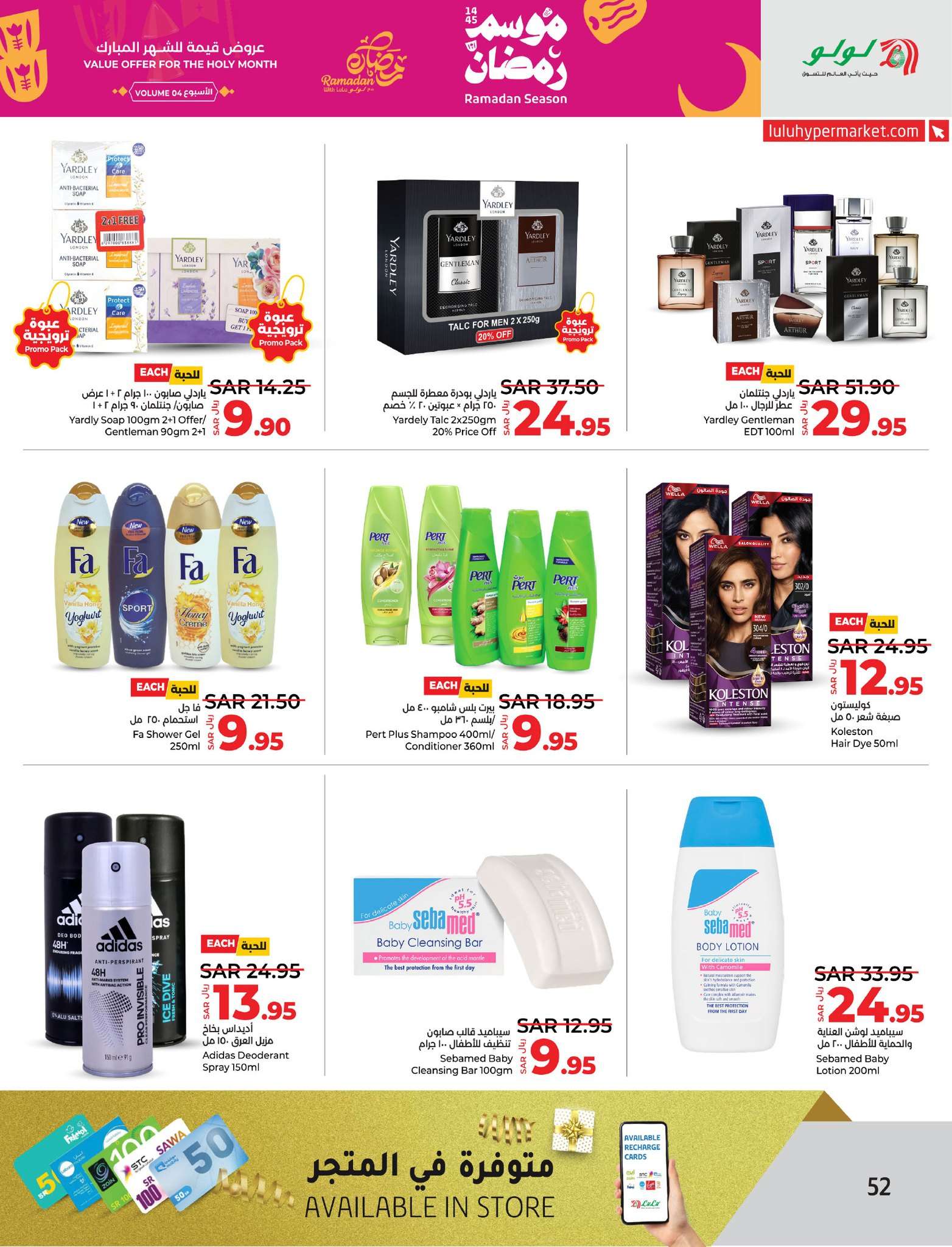 o9dtso - عروض لولو الدمام الأسبوعية صفحة واحدة الأربعاء 27 مارس 2024 | عروض رمضان 1445 هـ