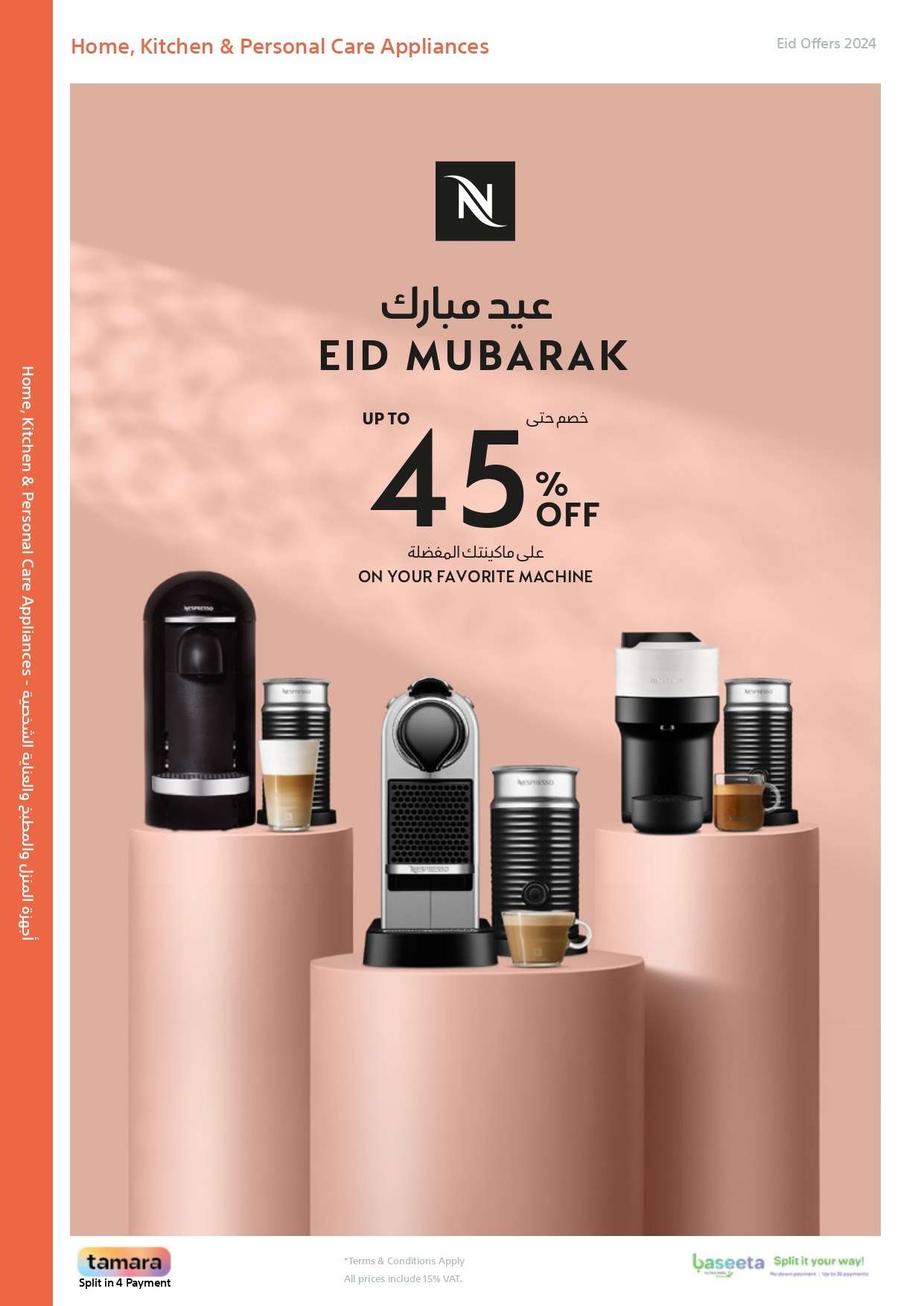 - عروض العيد 2024 : مجلة عروض اكسترا السعودية صفحة واحدة حتي السبت 13 ابريل 2024 أقوي العروض