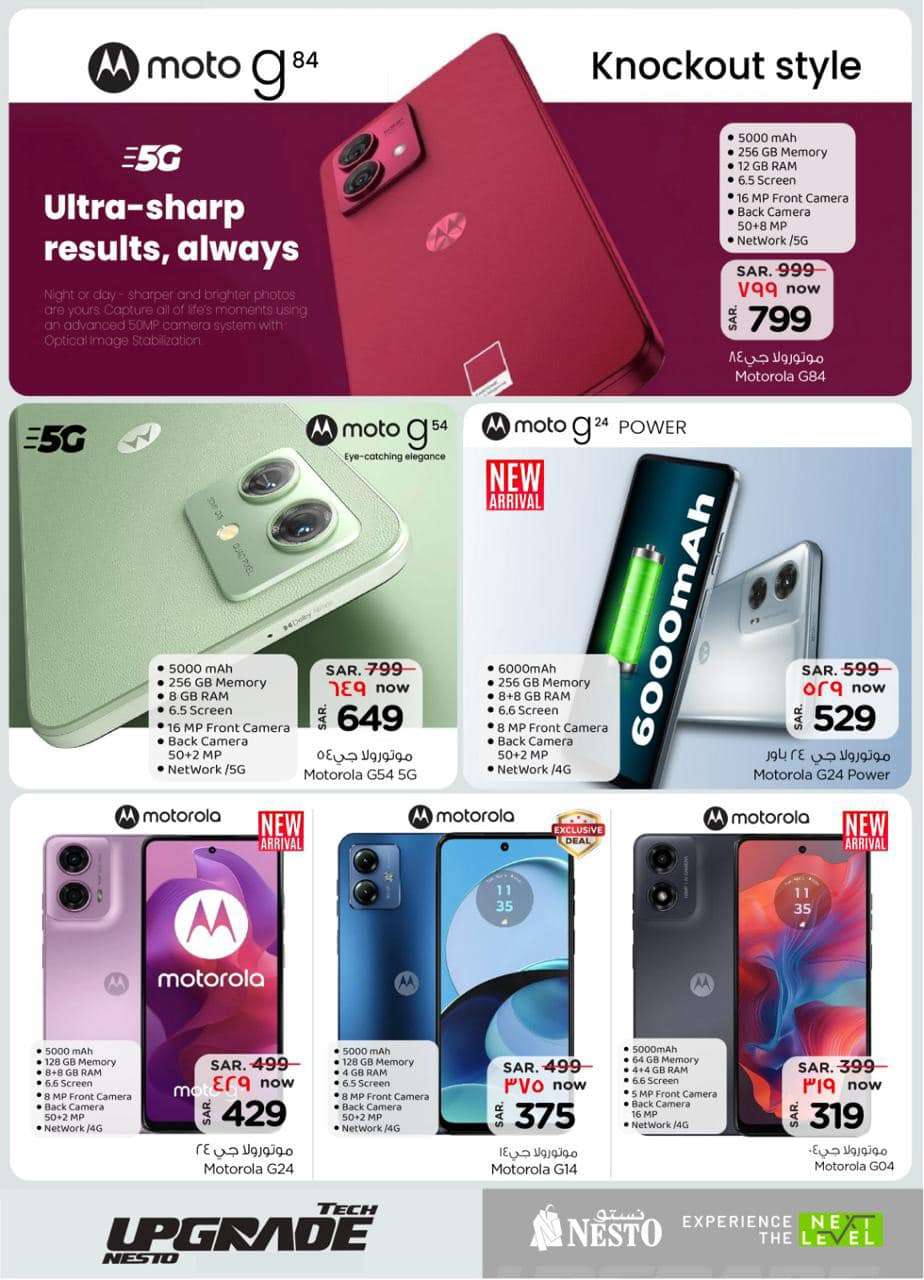 oGwccU - عروض رمضان 2024 : عروض نستو الدمام صفحة واحدة علي الجوالات و الأجهزة الكهربائية حتي الثلاثاء 9 ابريل 2024