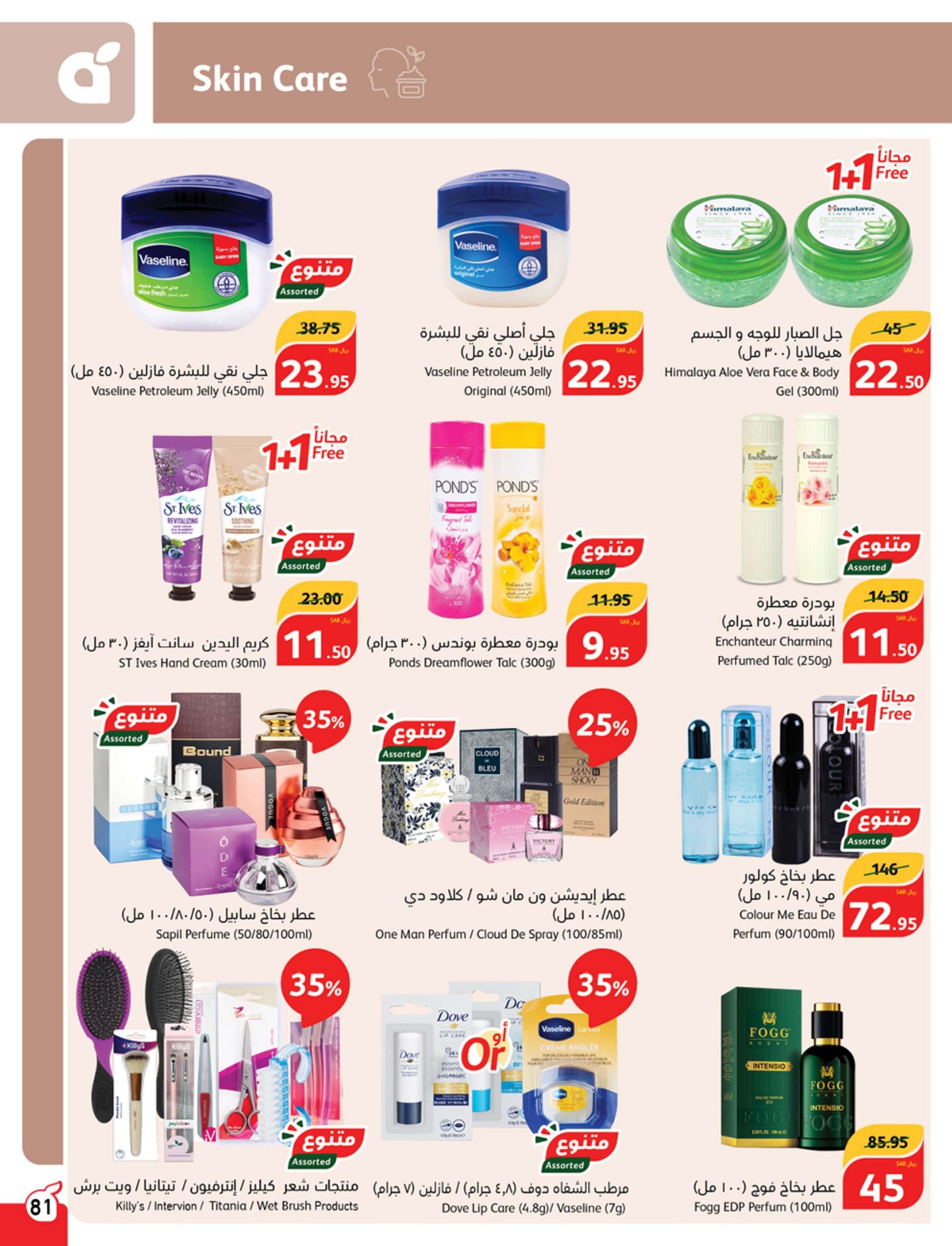 oK6ZG2 - عروض رمضان 2024 : عروض بنده الأسبوعية صفحة واحدة الخميس 11 رمضان 1445 هـ أقوي العروض