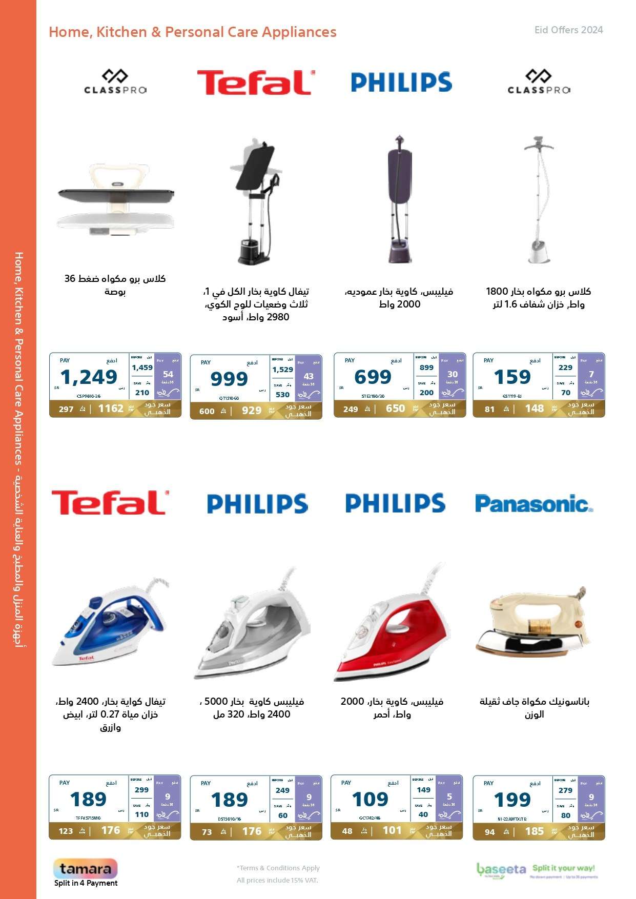 pQt2jK - عروض العيد 2024 : مجلة عروض اكسترا السعودية صفحة واحدة حتي السبت 13 ابريل 2024 أقوي العروض