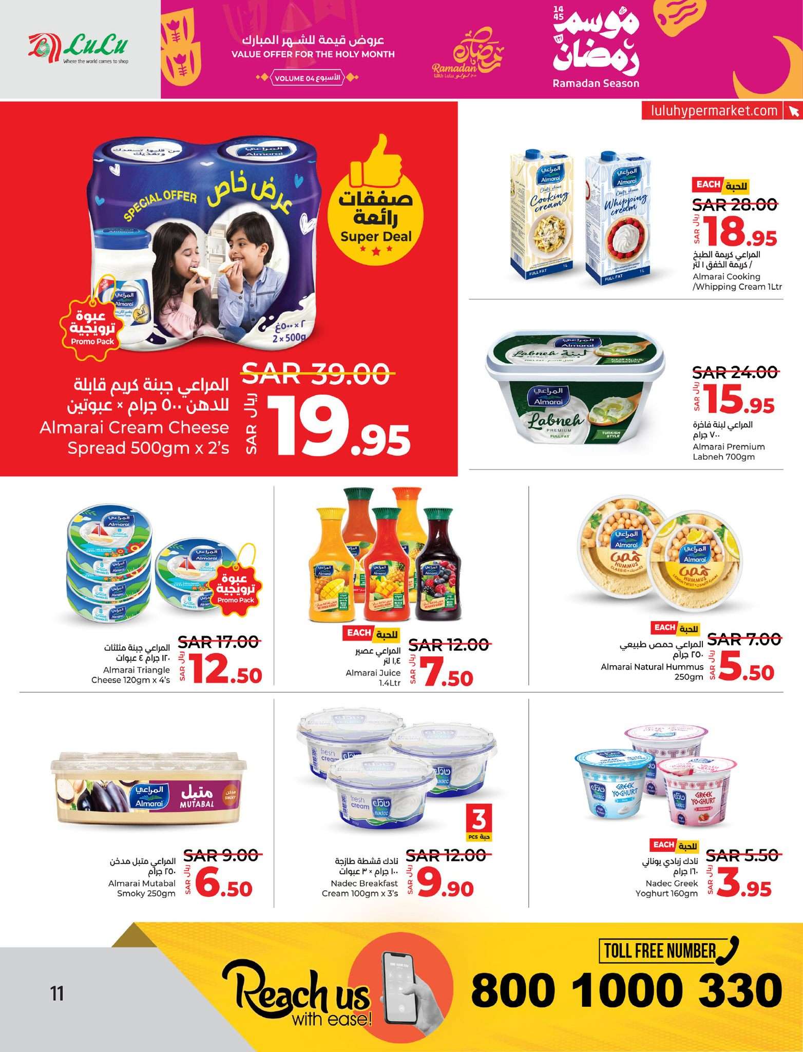 pXsXWR - عروض لولو الدمام الأسبوعية صفحة واحدة الأربعاء 27 مارس 2024 | عروض رمضان 1445 هـ