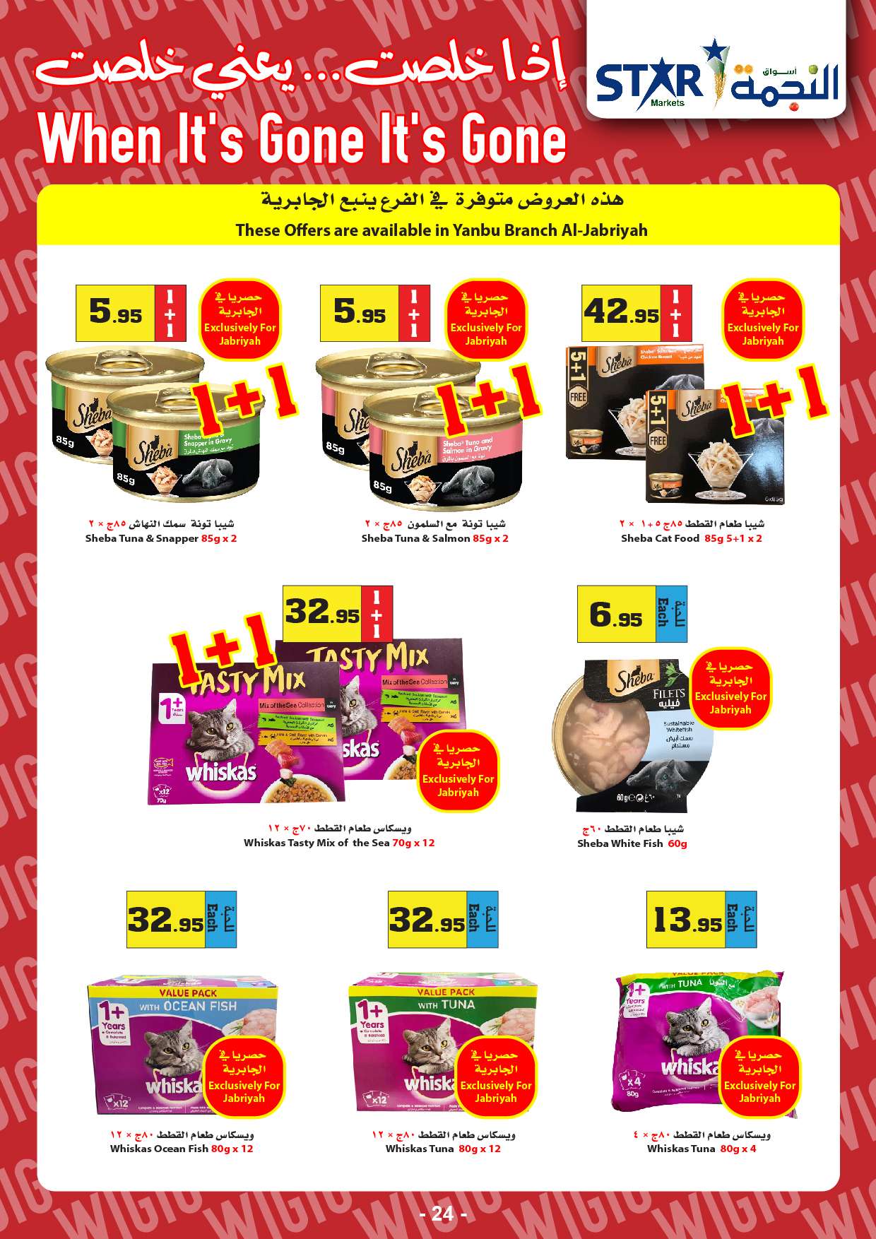 q3bcdQ - عروض رمضان 2024 : عروض أسواق النجمة الأسبوعية صفحة واحدة الخميس 28-3-2024