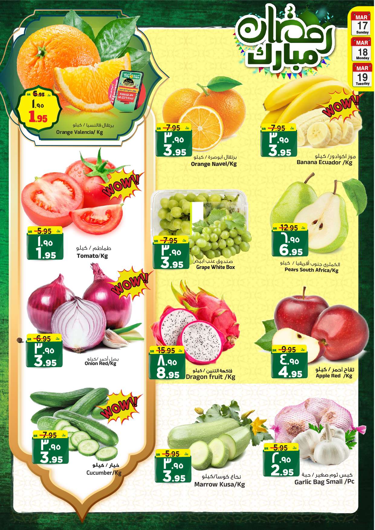 عروض رمضان 2024 : عروض المدينة هايبر ماركت الطازج الأحد 7 رمضان 1445 هـ لمدة 3 أيام 4 qg52Ek - عروض رمضان 2024 : عروض المدينة هايبر ماركت الطازج الأحد 7 رمضان 1445 هـ لمدة 3 أيام