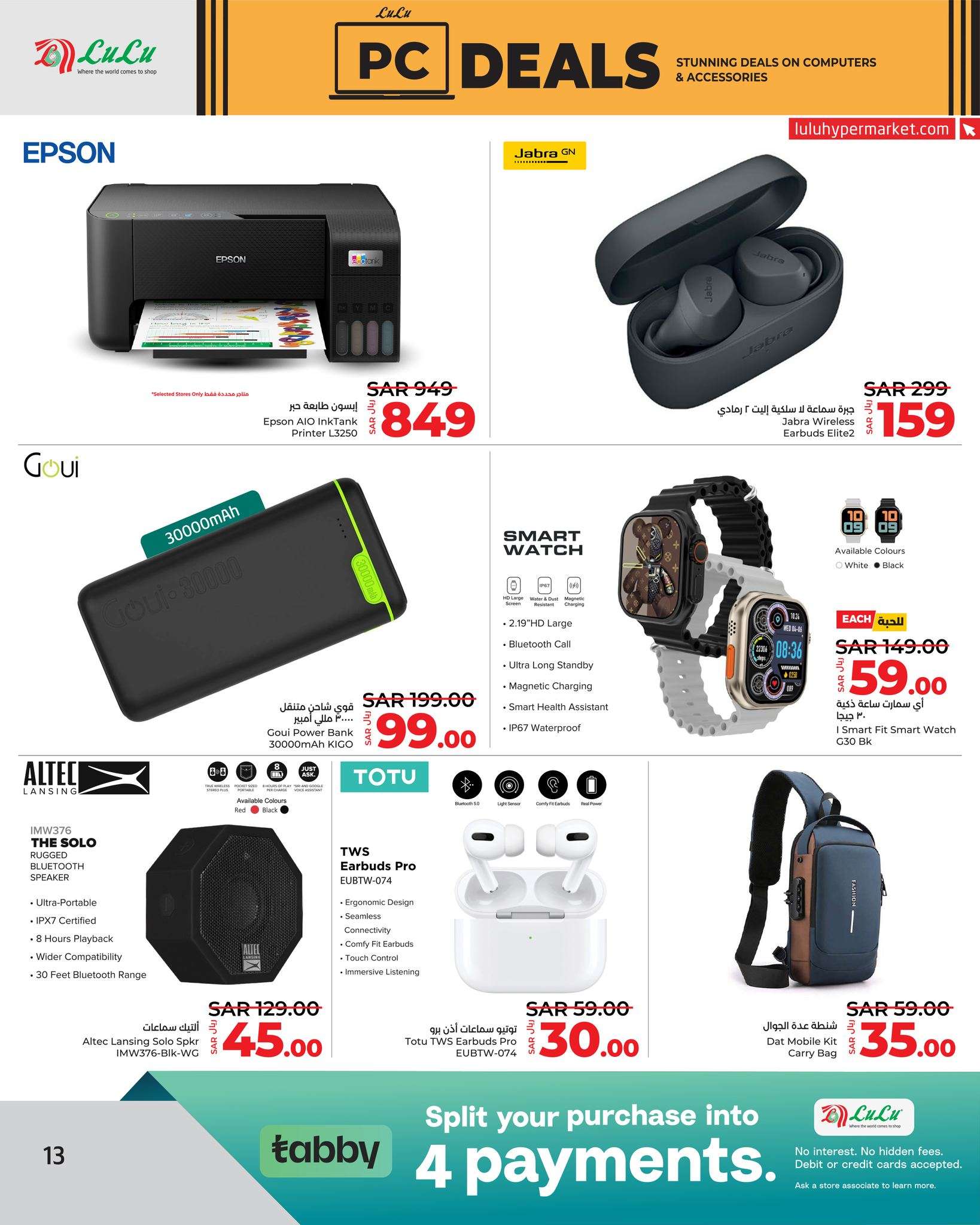 qqj88O - عروض رمضان 2024 : عروض لولو جدة صفحة واحدة الأحد 24 مارس 2024 | صفقات الكمبيوتر