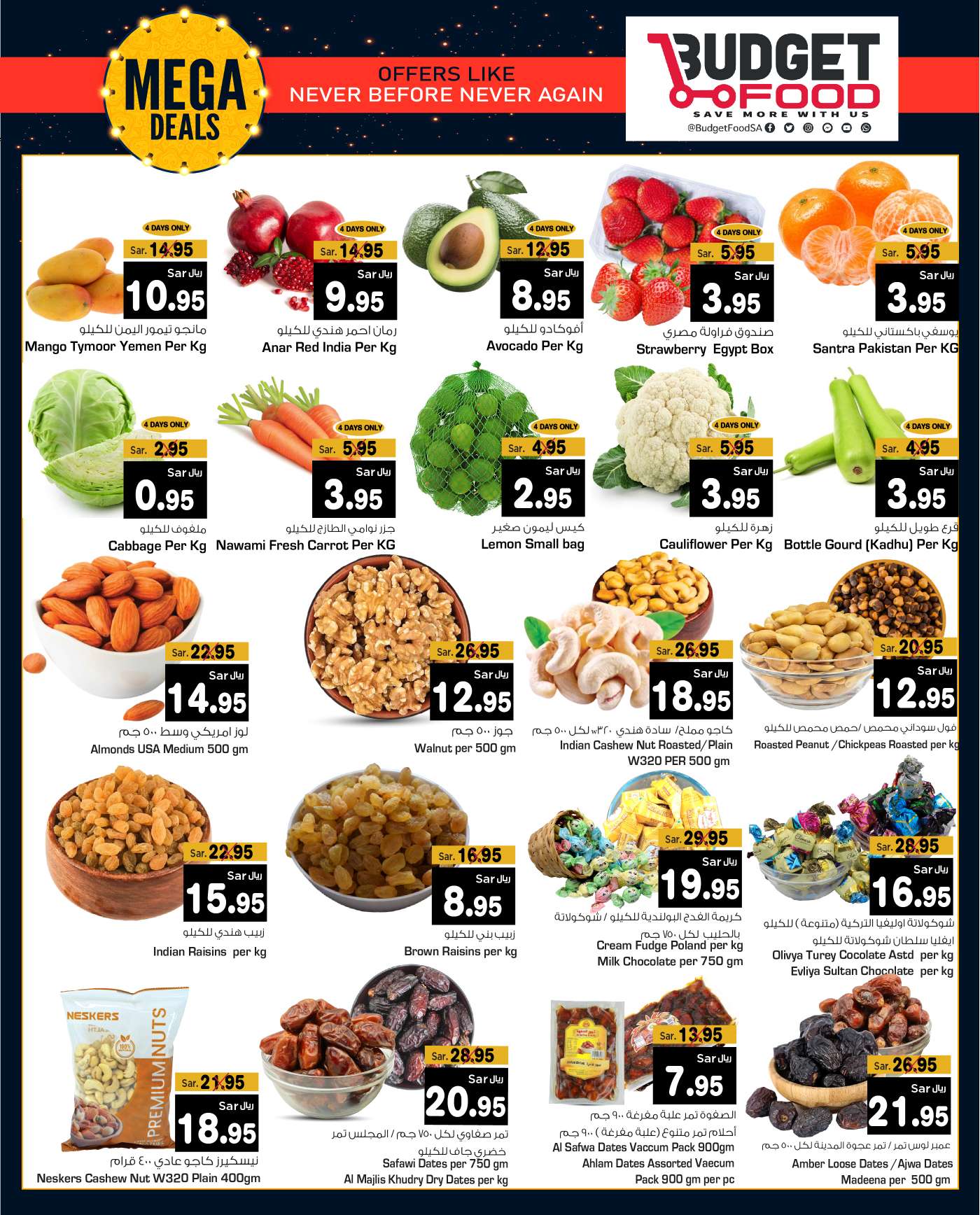 qrz0kv - عروض رمضان 2024 : عروض ميزانية الطعام الأسبوعية صفحة واحدة الأربعاء 17 رمضان 1445 هـ