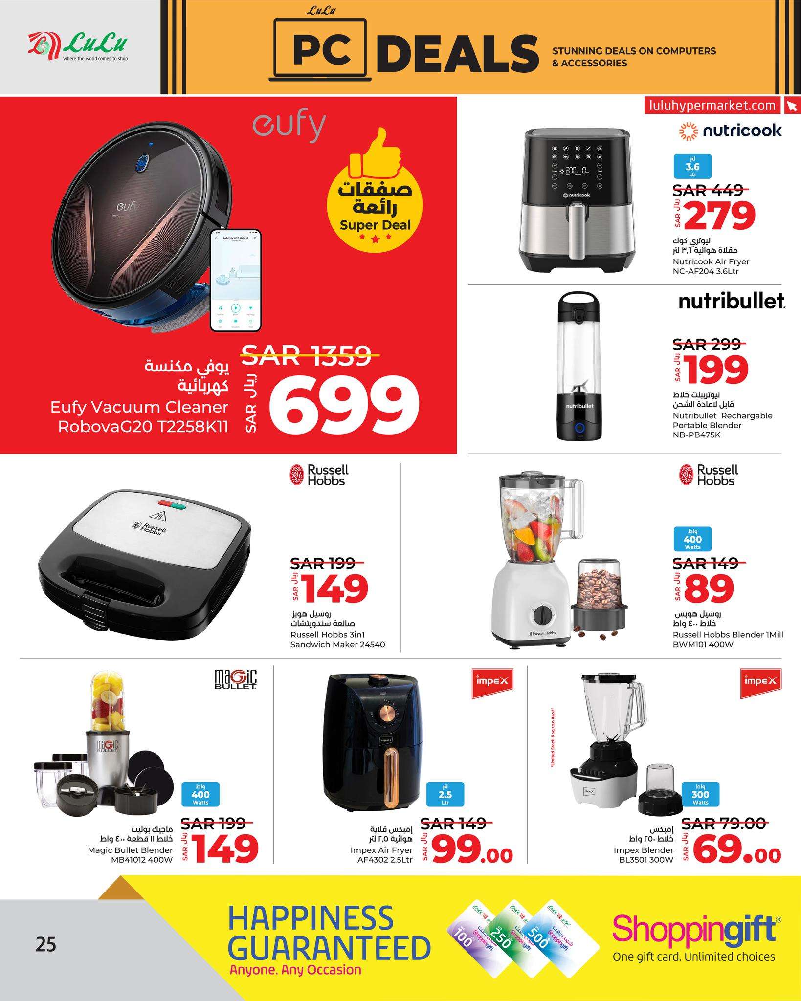 sV4yz2 - عروض رمضان 2024 : عروض لولو جدة صفحة واحدة الأحد 24 مارس 2024 | صفقات الكمبيوتر