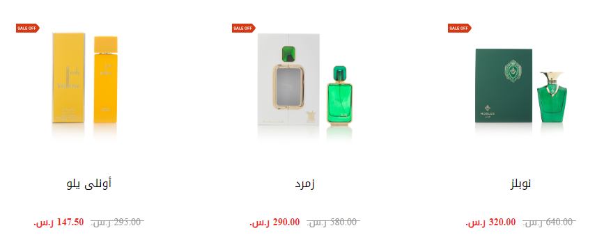 screenshot 2024 03 15 001 - عروض رمضان 2024 : عروض العربية للعود علي أجمل العطور | خصومات 50% لأصناف مختارة