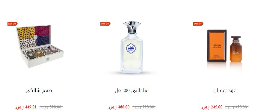 screenshot 2024 03 15 002 - عروض رمضان 2024 : عروض العربية للعود علي أجمل العطور | خصومات 50% لأصناف مختارة