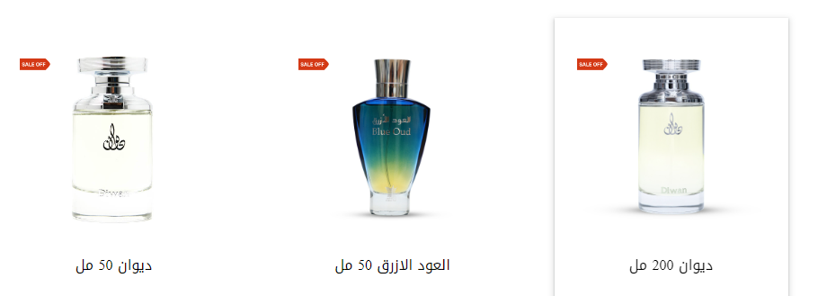 screenshot 2024 03 15 003 - عروض رمضان 2024 : عروض العربية للعود علي أجمل العطور | خصومات 50% لأصناف مختارة