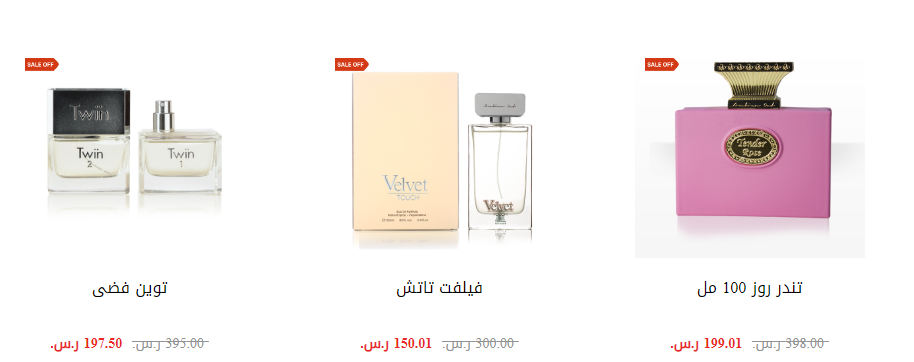 screenshot 2024 03 15 004 - عروض رمضان 2024 : عروض العربية للعود علي أجمل العطور | خصومات 50% لأصناف مختارة