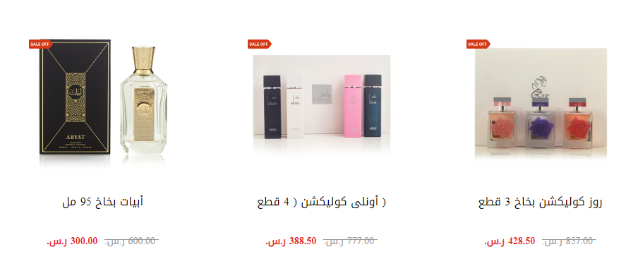 screenshot 2024 03 15 005 - عروض رمضان 2024 : عروض العربية للعود علي أجمل العطور | خصومات 50% لأصناف مختارة