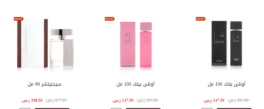 screenshot 2024 03 15 007 - عروض رمضان 2024 : عروض العربية للعود علي أجمل العطور | خصومات 50% لأصناف مختارة