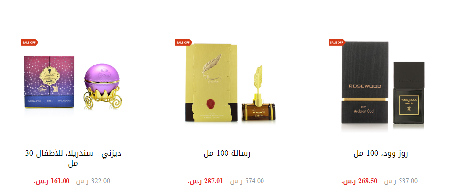 screenshot 2024 03 15 008 - عروض رمضان 2024 : عروض العربية للعود علي أجمل العطور | خصومات 50% لأصناف مختارة