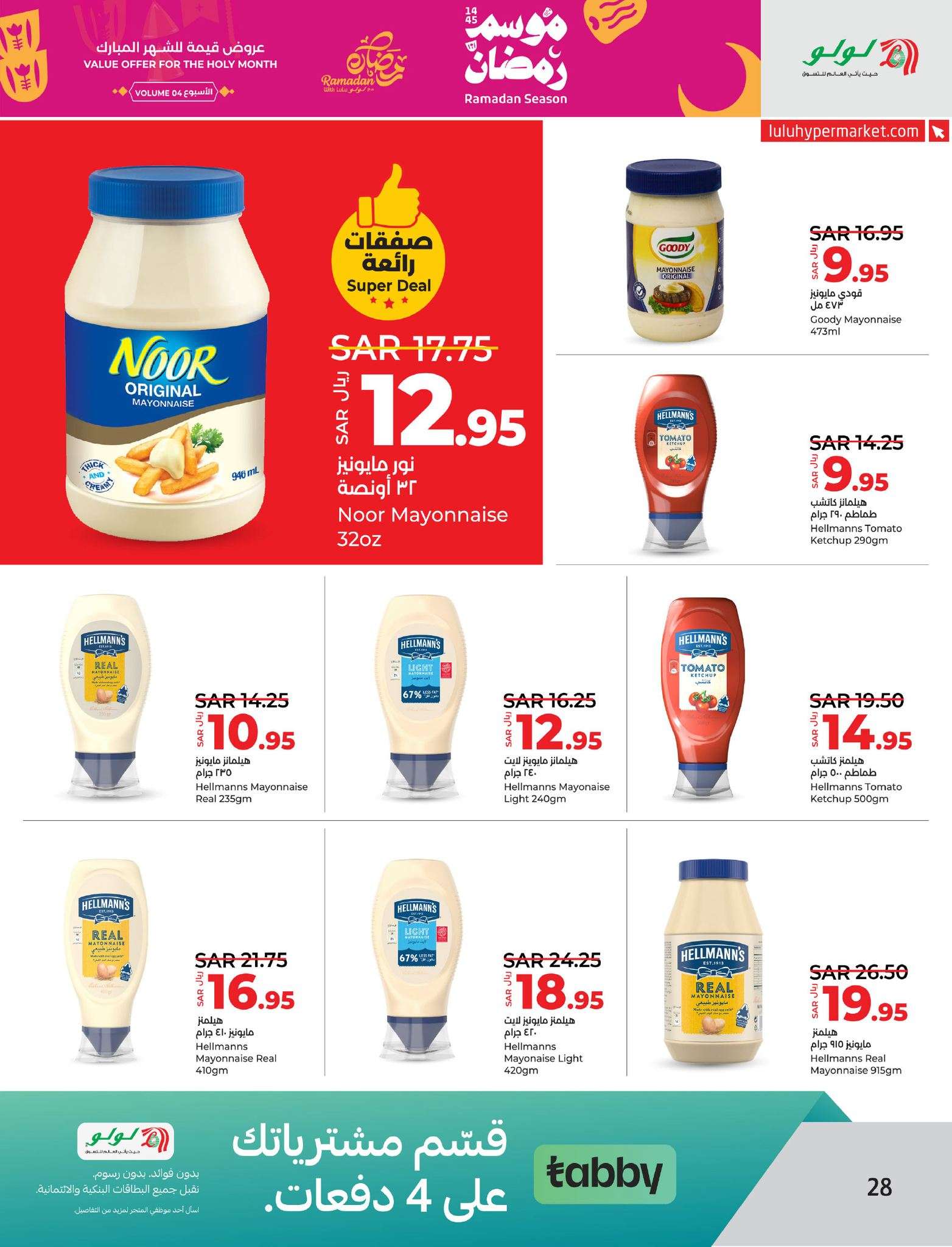 tXTUbb - عروض لولو الدمام الأسبوعية صفحة واحدة الأربعاء 27 مارس 2024 | عروض رمضان 1445 هـ
