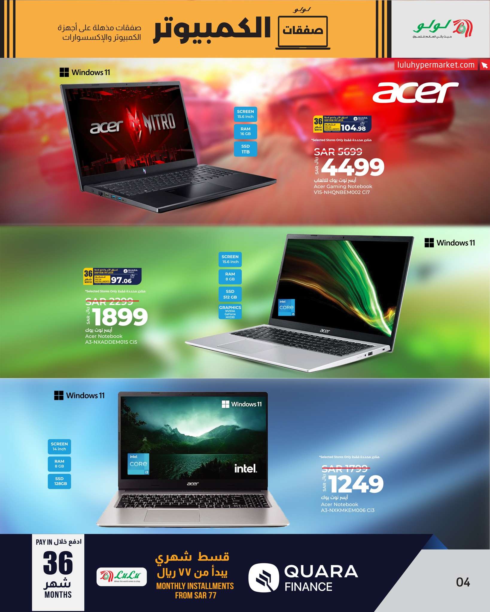 tp6d08 - عروض رمضان 2024 : عروض لولو جدة صفحة واحدة الأحد 24 مارس 2024 | صفقات الكمبيوتر