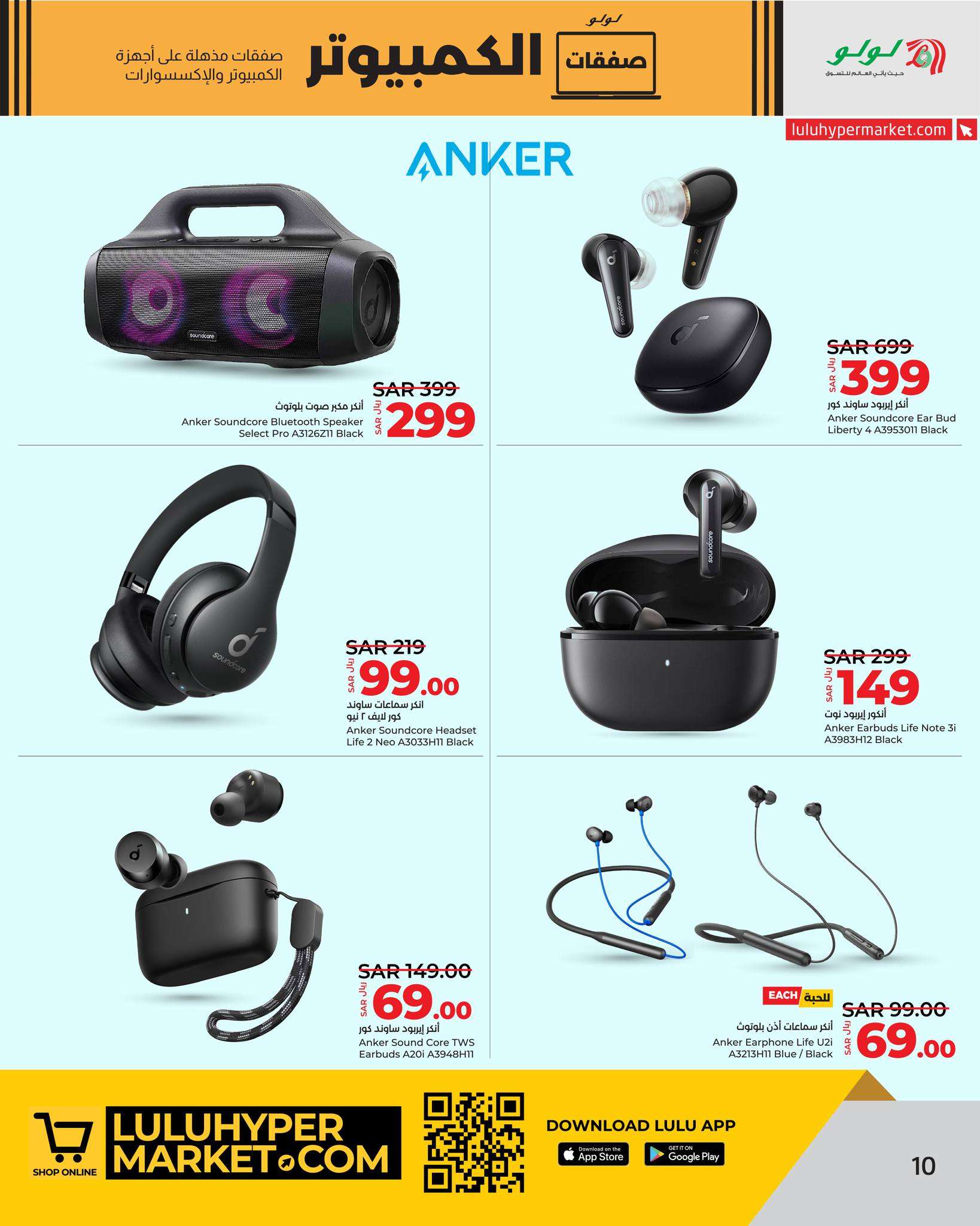 twJDvN - عروض رمضان 2024 : عروض لولو جدة صفحة واحدة الأحد 24 مارس 2024 | صفقات الكمبيوتر