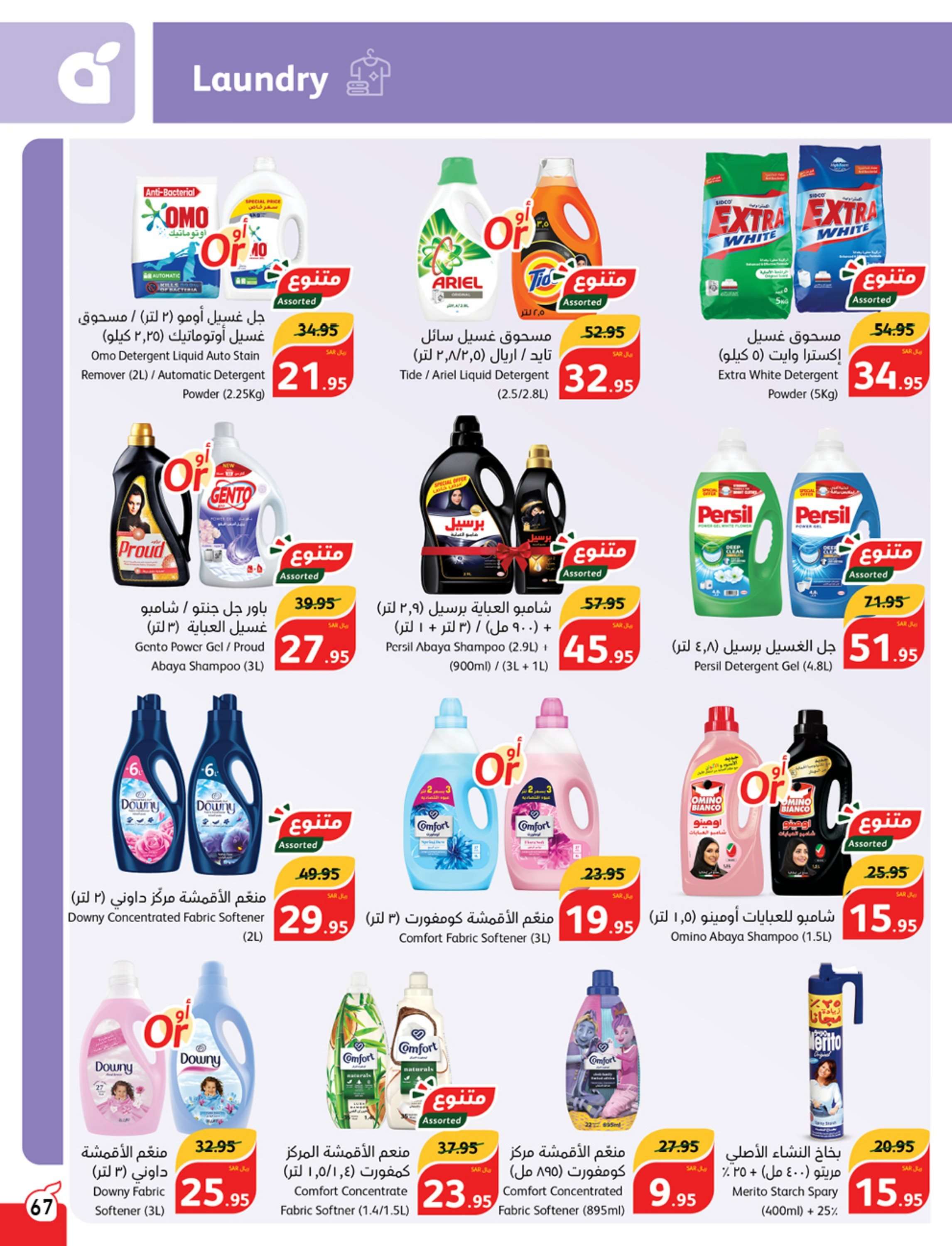 vaC78R - عروض رمضان 2024 : عروض بنده الأسبوعية صفحة واحدة الخميس 11 رمضان 1445 هـ أقوي العروض