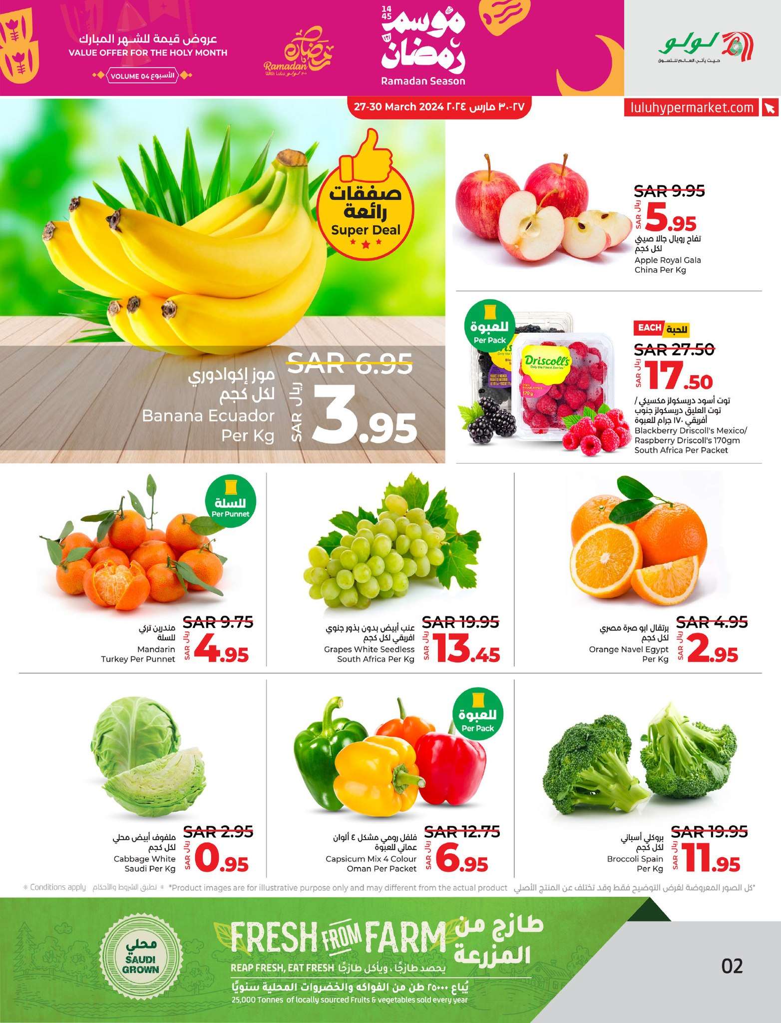 wIeBC4 - عروض لولو الدمام الأسبوعية صفحة واحدة الأربعاء 27 مارس 2024 | عروض رمضان 1445 هـ