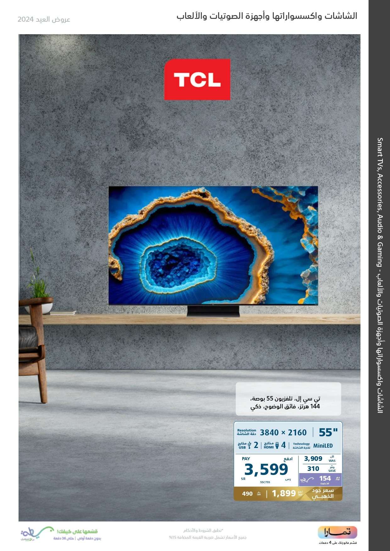 wP2phq - عروض العيد 2024 : مجلة عروض اكسترا السعودية صفحة واحدة حتي السبت 13 ابريل 2024 أقوي العروض