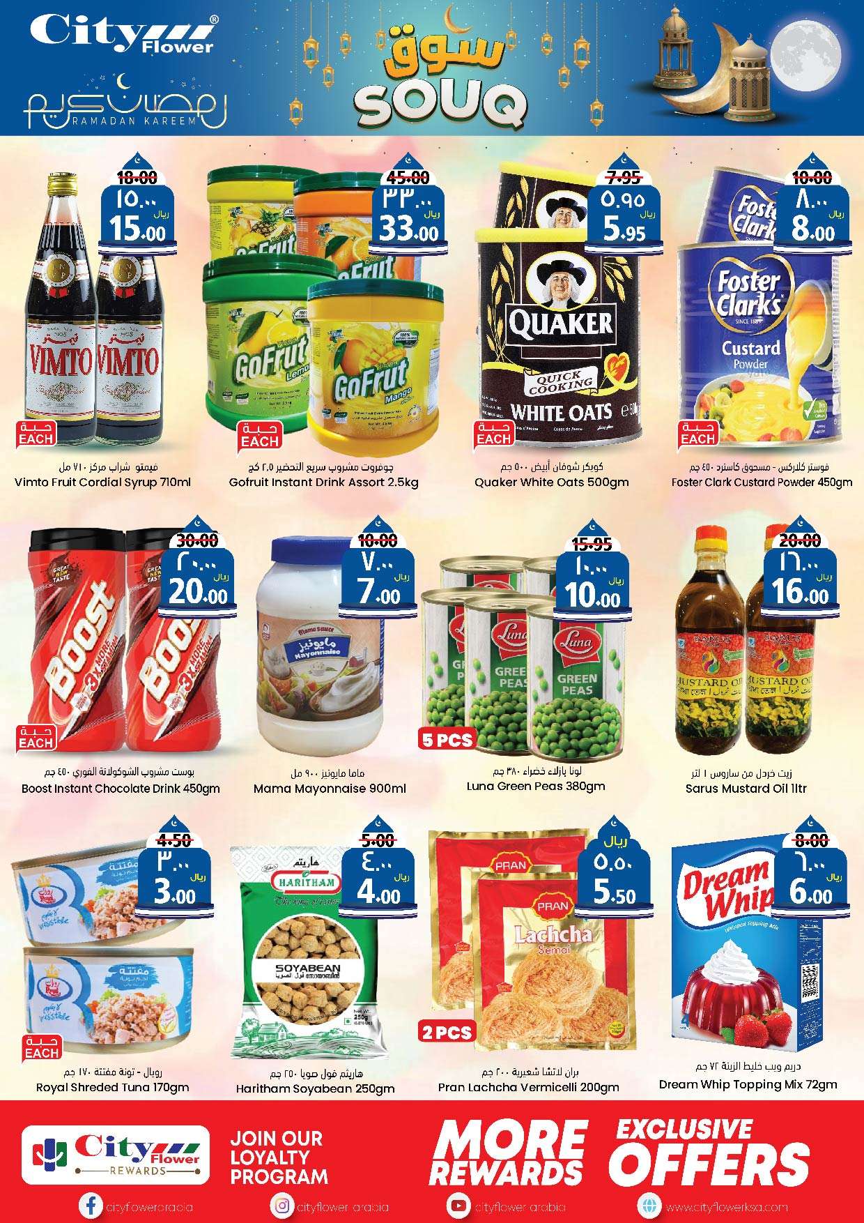 wPq4If - عروض رمضان 2024 : عروض سيتي فلور الرياض صفحة واحدة الأسبوعية الأربعاء 27-3-2024