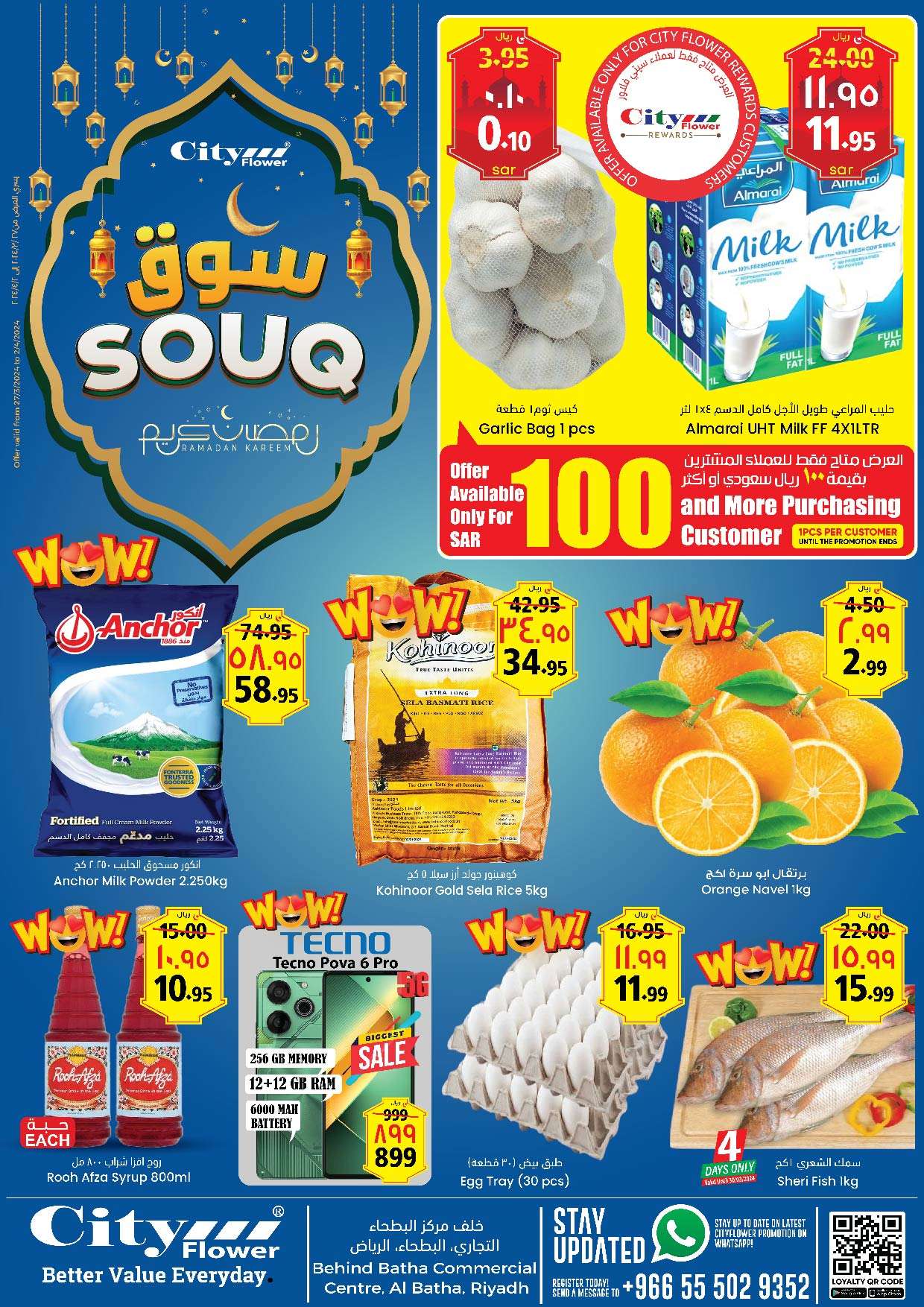 zhNTFn - عروض رمضان 2024 : عروض سيتي فلور الرياض صفحة واحدة الأسبوعية الأربعاء 27-3-2024