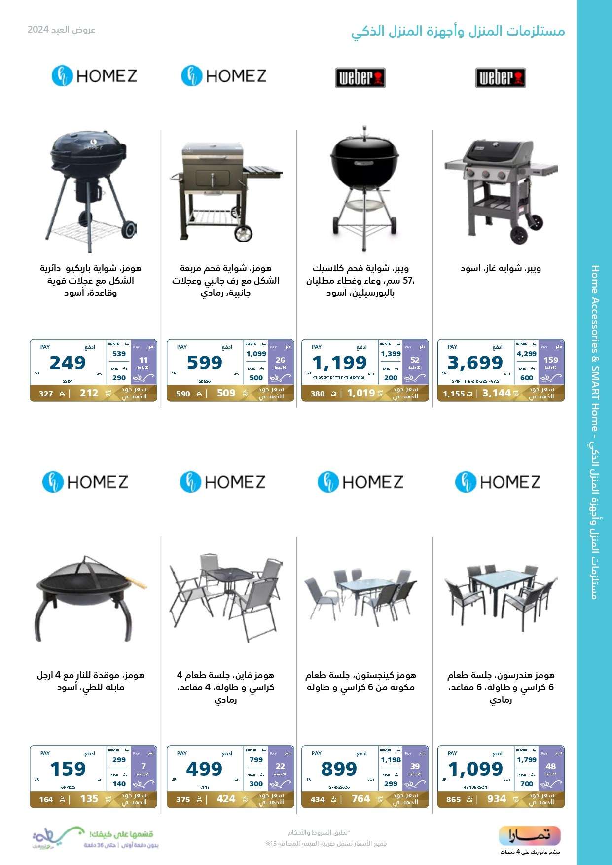 zkzwsv - عروض العيد 2024 : مجلة عروض اكسترا السعودية صفحة واحدة حتي السبت 13 ابريل 2024 أقوي العروض