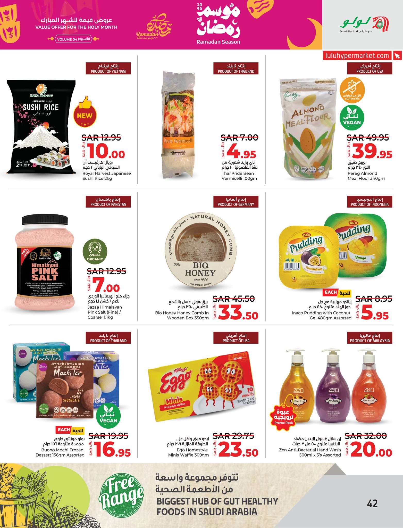 zmYE0K - عروض لولو الدمام الأسبوعية صفحة واحدة الأربعاء 27 مارس 2024 | عروض رمضان 1445 هـ