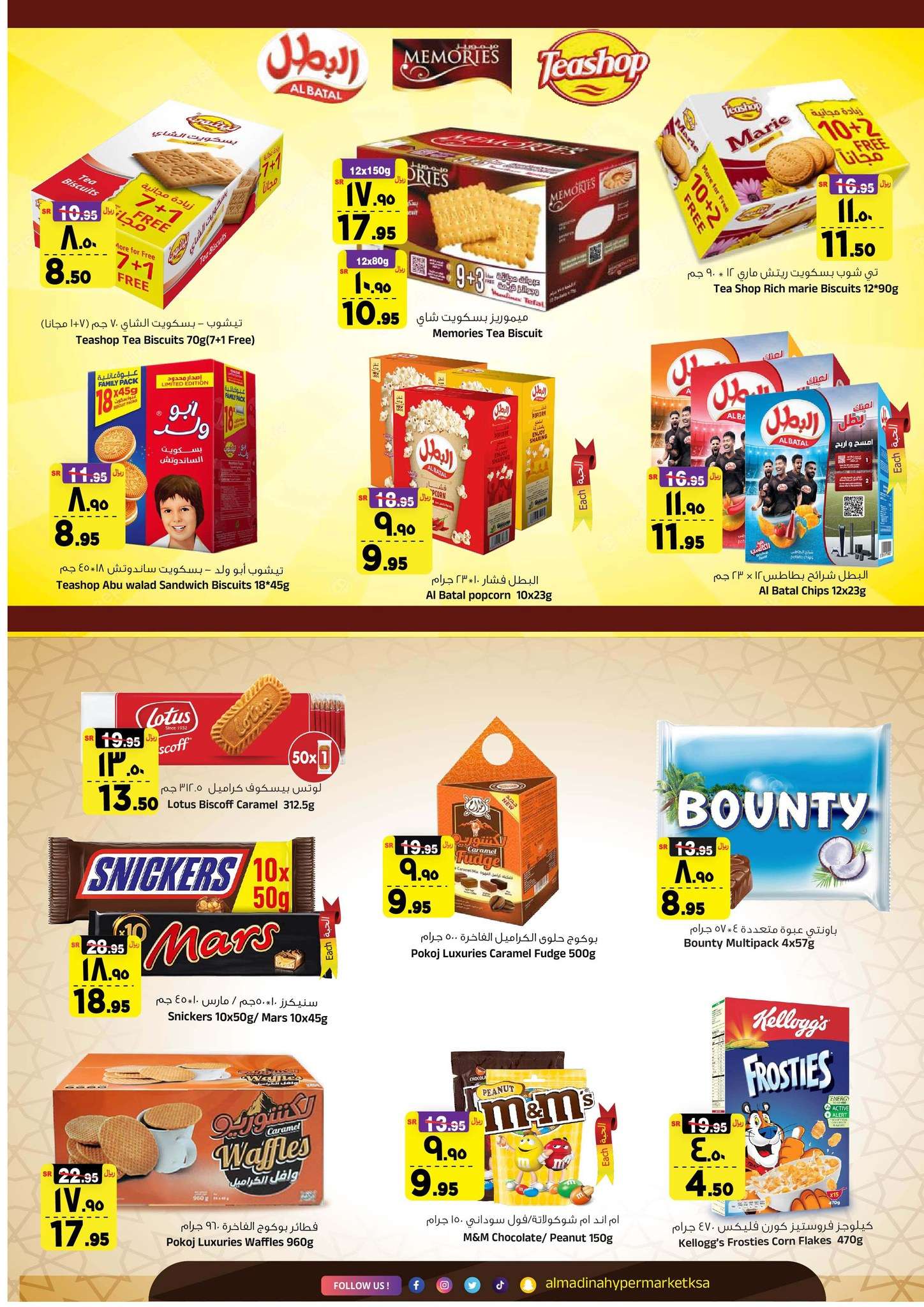 00Dp0B - عروض العيد 2024 : عروض المدينة هايبر ماركت الطازج الأحد 7-4-2024 عيدكم مبارك