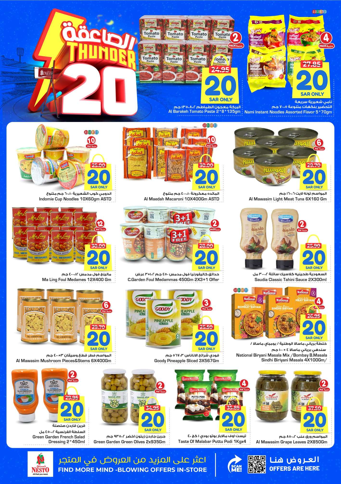 0TPcmT - عروض نستو القصيم الاسبوعية صفحة واحدة الاربعاء 24-4-2024 | تخفيضات الصاعقة