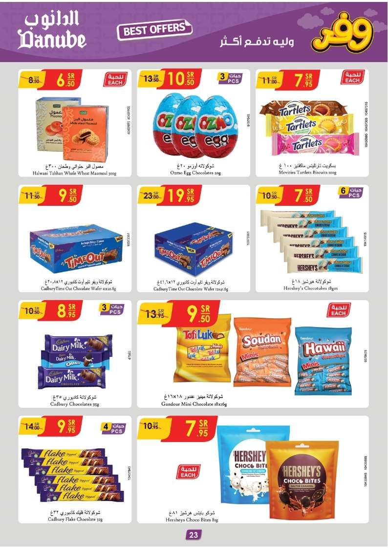 0fwI3S - عروض الدانوب الاحساء الاسبوعية صفحة واحدة الأربعاء 17 ابريل 2024 أقل الأسعار