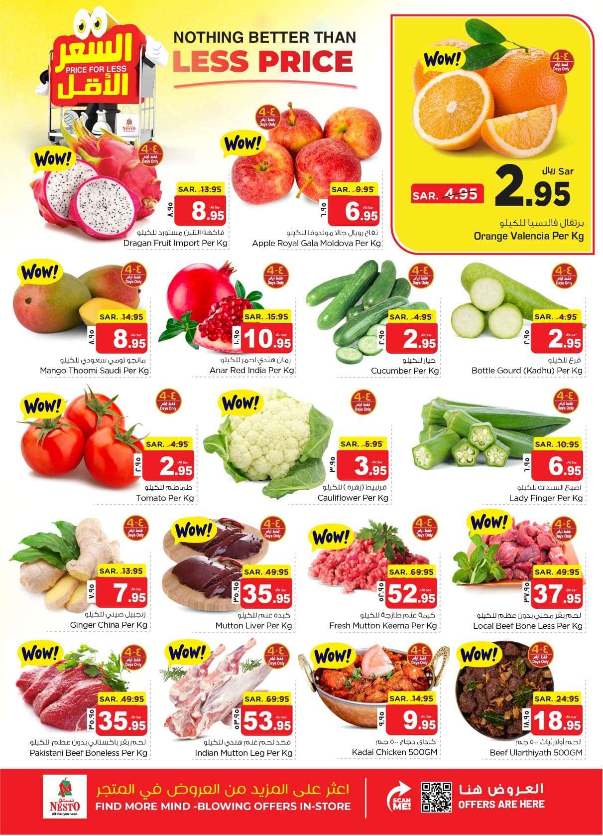0mn98Z - عروض نستو الدمام الاسبوعية صفحة واحدة الأربعاء 8 شوال 1445 هـ