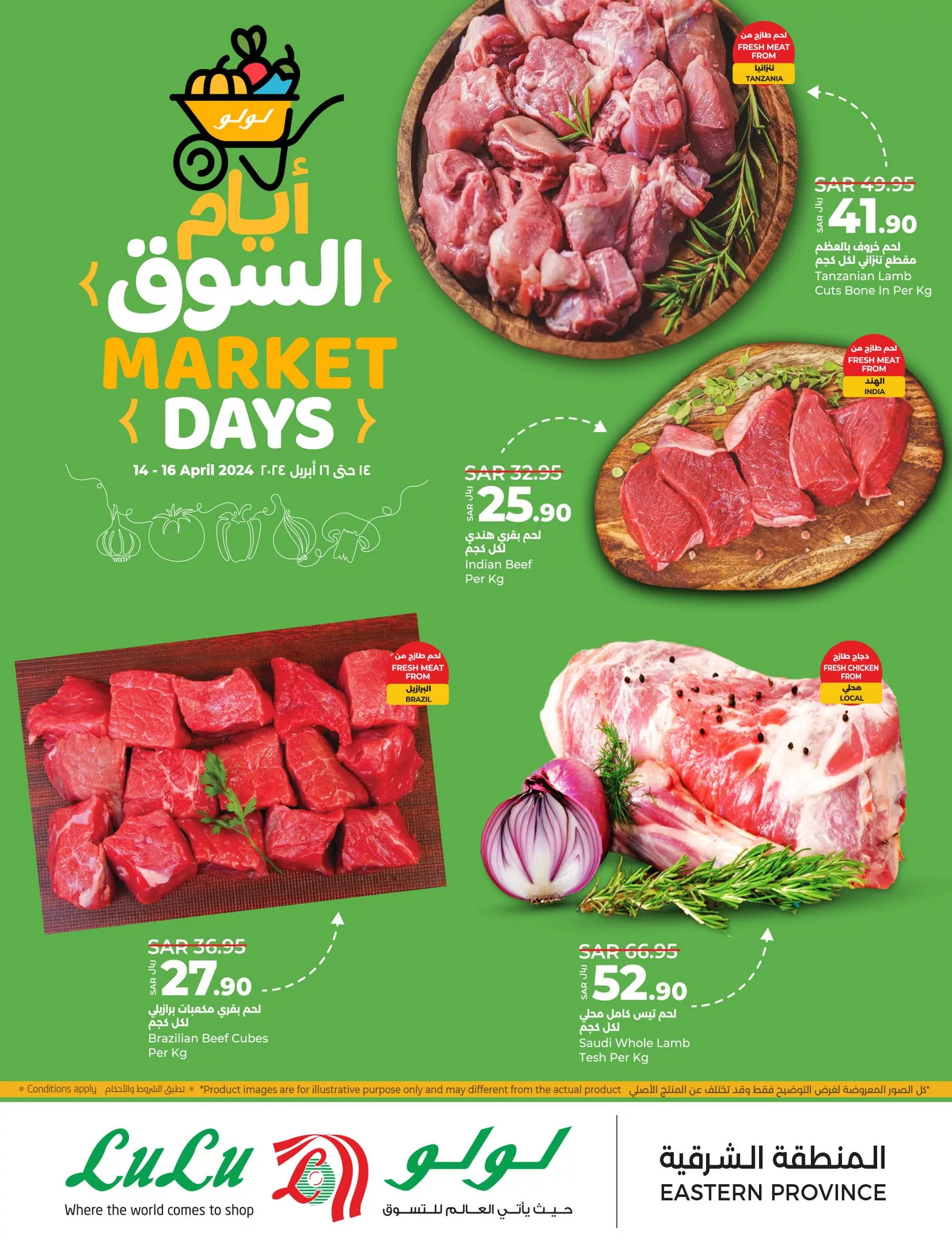 436237086 831018409069740 9135456034382060017 n jpg - عروض لولو الاحساء الطازج صفحة واحدة الأحد 14 ابريل 2024 لمدة 3 أيام