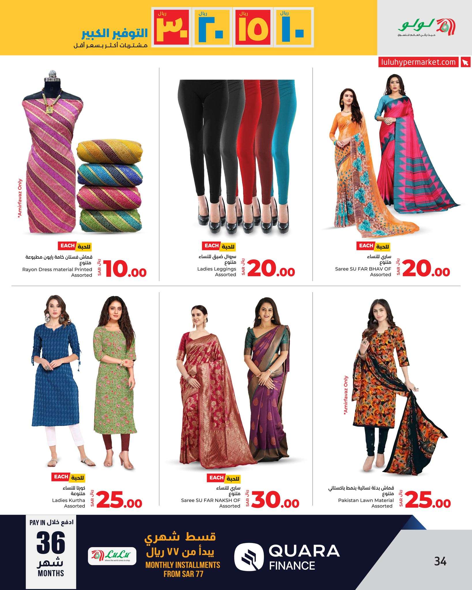 19IVPB - عروض لولو جدة الأسبوعية صفحة واحدة الأربعاء 17-4-2024 أقوي عروض التوفير