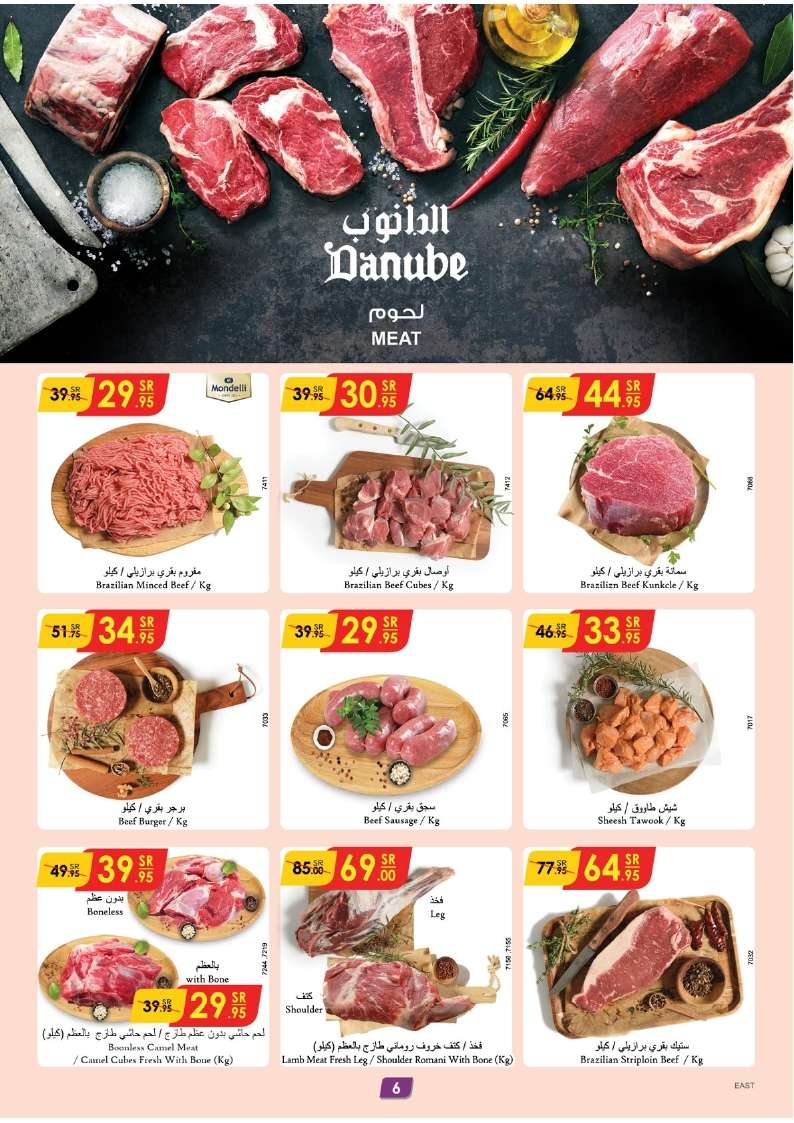 1CRNgv - عروض الدانوب الاحساء الاسبوعية صفحة واحدة الأربعاء 17 ابريل 2024 أقل الأسعار
