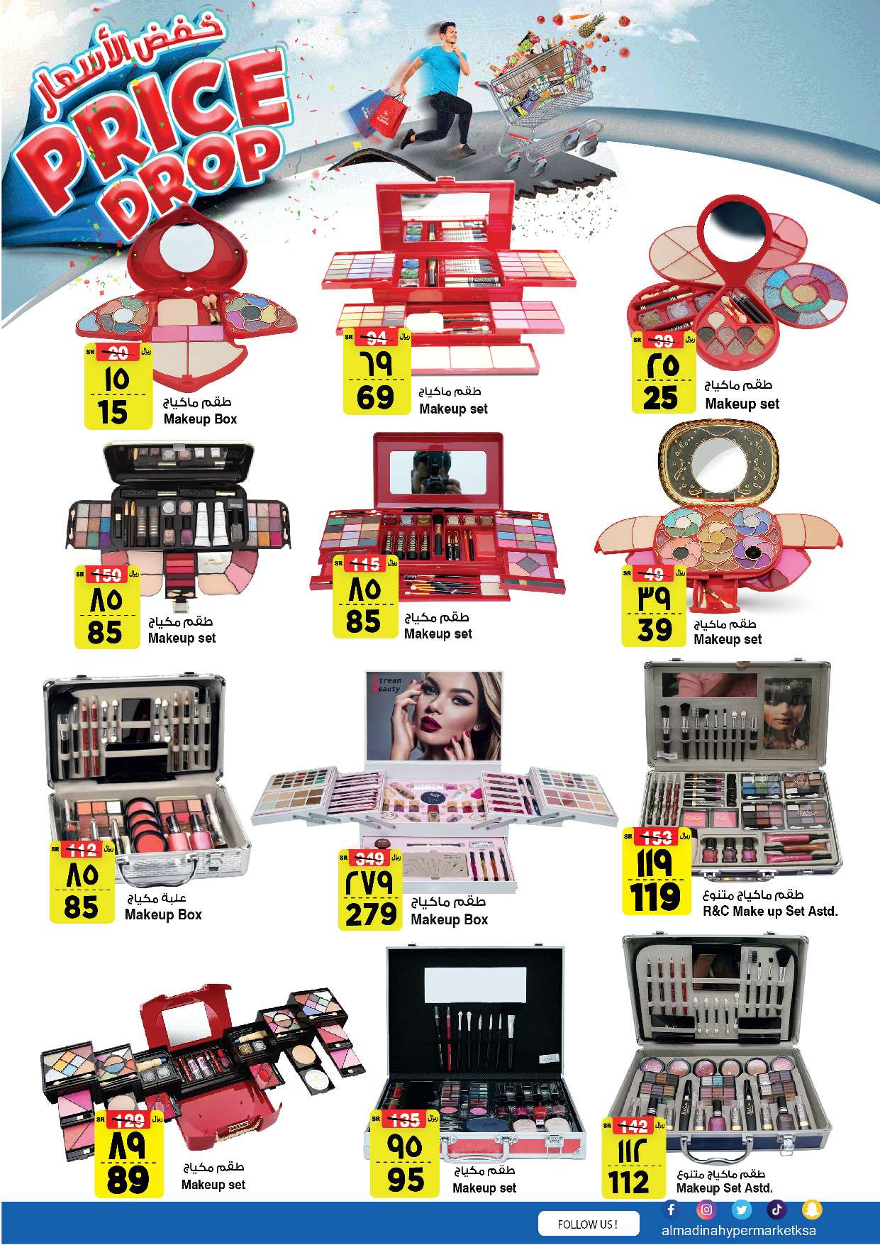 1CqqT7 - عروض المدينة هايبر ماركت الأسبوعية صفحة واحدة الأربعاء 17-4-2024 خفض الأسعار