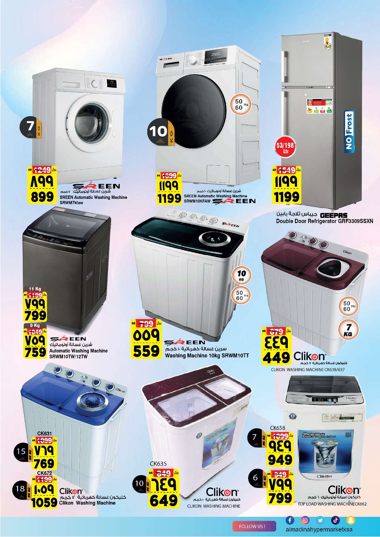 1GwWzY - عروض المدينة هايبر ماركت الأسبوعية صفحة واحدة الأربعاء 24 ابريل 2024 تخفيضات نهاية الشهر