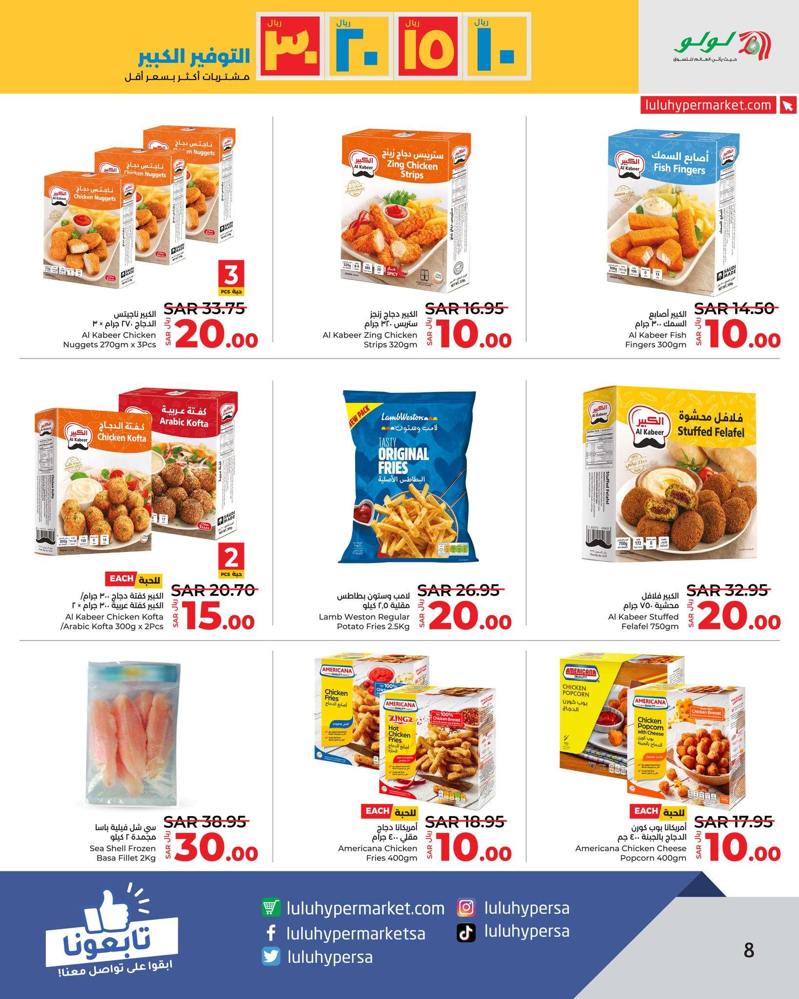 1MPDnA - عروض لولو جدة الأسبوعية صفحة واحدة الأربعاء 17-4-2024 أقوي عروض التوفير