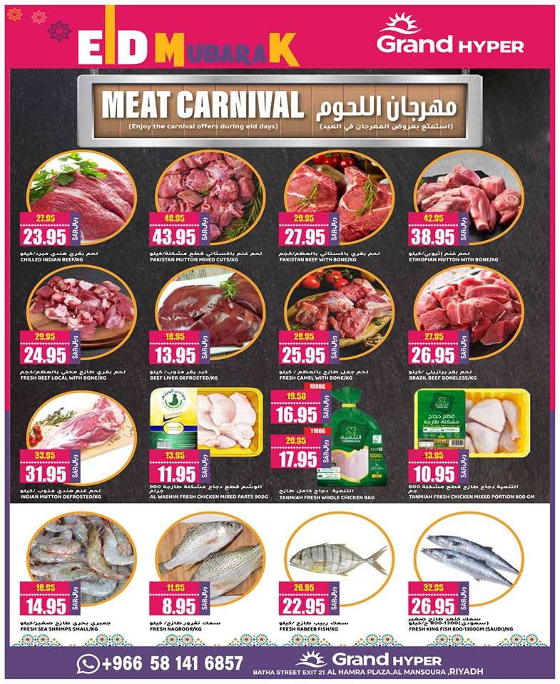 1Q4yHX - عروض جراند هايبر الرياض الطازج صفحة واحدة الأحد 28 رمضان 1445 هـ لمدة 3 أيام