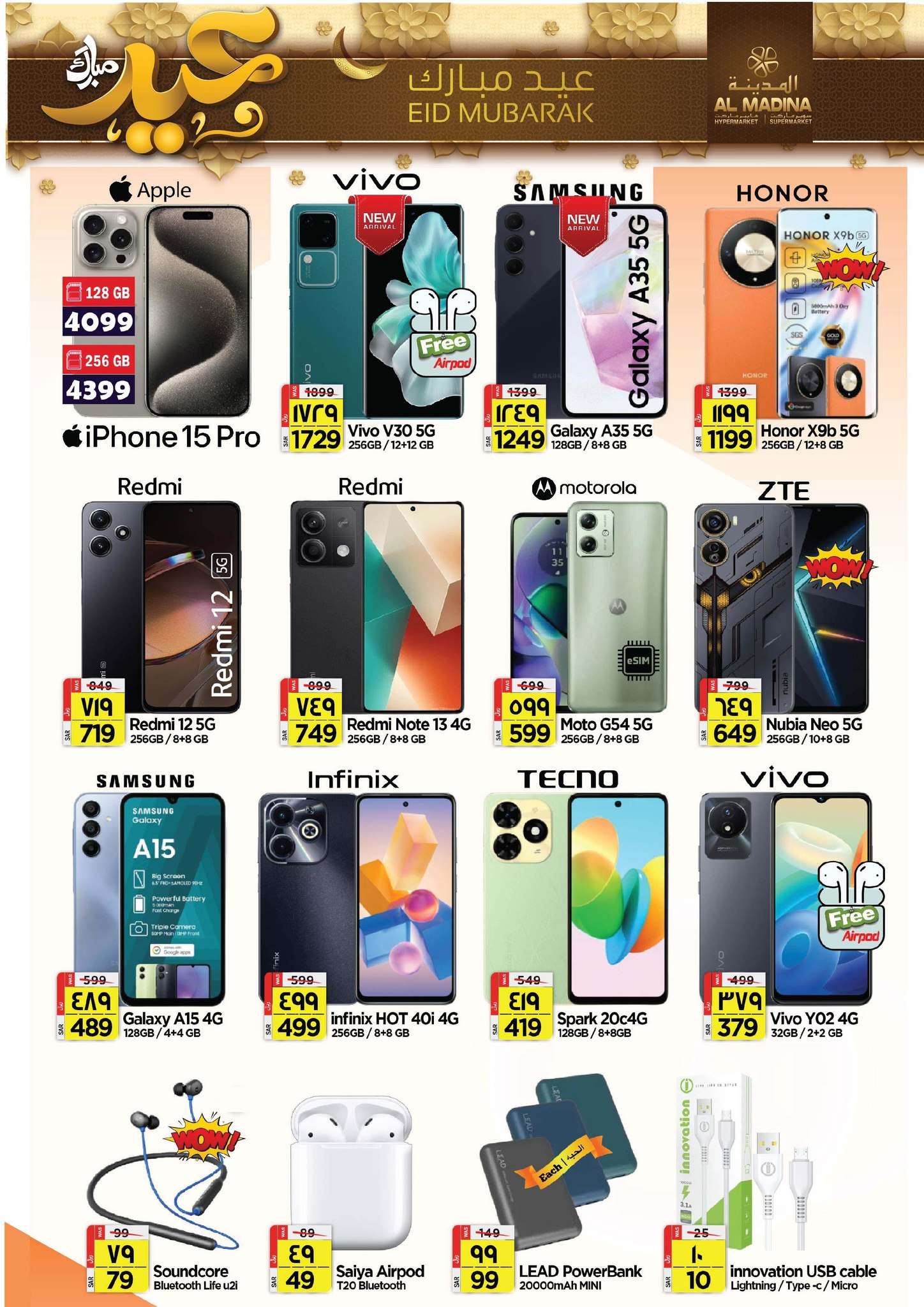 1eyIYN - عروض العيد 2024 : عروض المدينة هايبر ماركت الطازج الأحد 7-4-2024 عيدكم مبارك