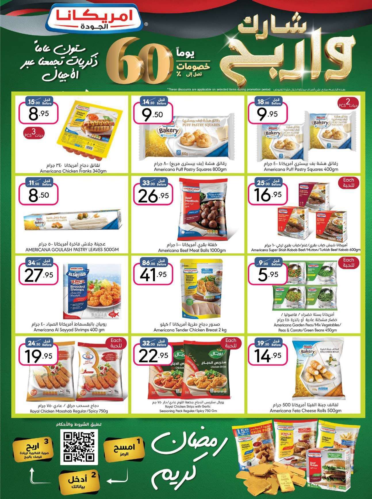 - عروض العيد 2024 : عروض مانويل جدة صفحة واحدة الأربعاء 3 ابريل 2024 عيد سعيد