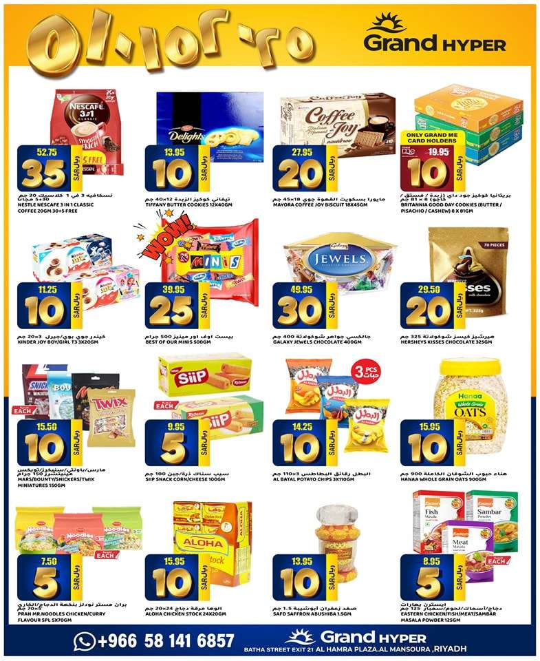2AetHy - عروض جراند هايبر الرياض الاسبوعية صفحة واحدة الاربعاء 17-4-2024 اقل الاسعار