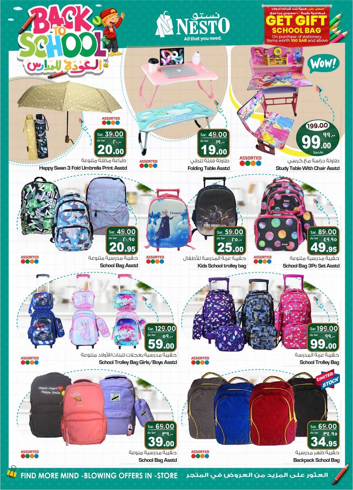 2aresI - عروض العيد 2024 : عروض نستو الدمام الاسبوعية صفحة واحدة الأربعاء 1 شوال 1445 هـ