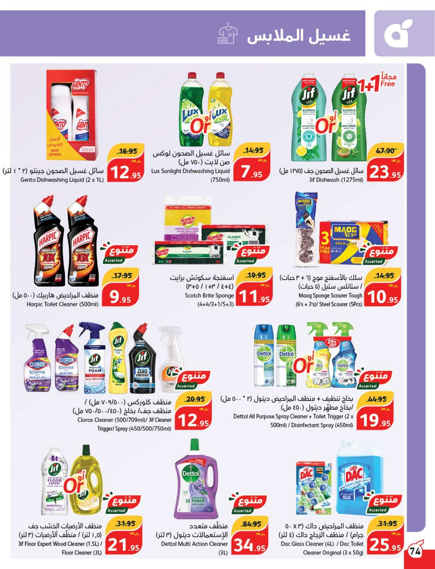 2bEqR0 - عروض العيد 2024 : عروض بنده الأسبوعية صفحة واحدة الاربعاء 24 رمضان 1445 هـ