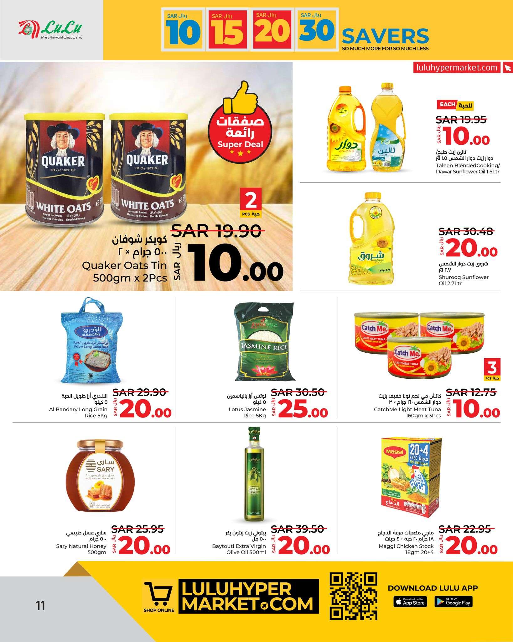 2jO64g - عروض لولو جدة الأسبوعية صفحة واحدة الأربعاء 17-4-2024 أقوي عروض التوفير