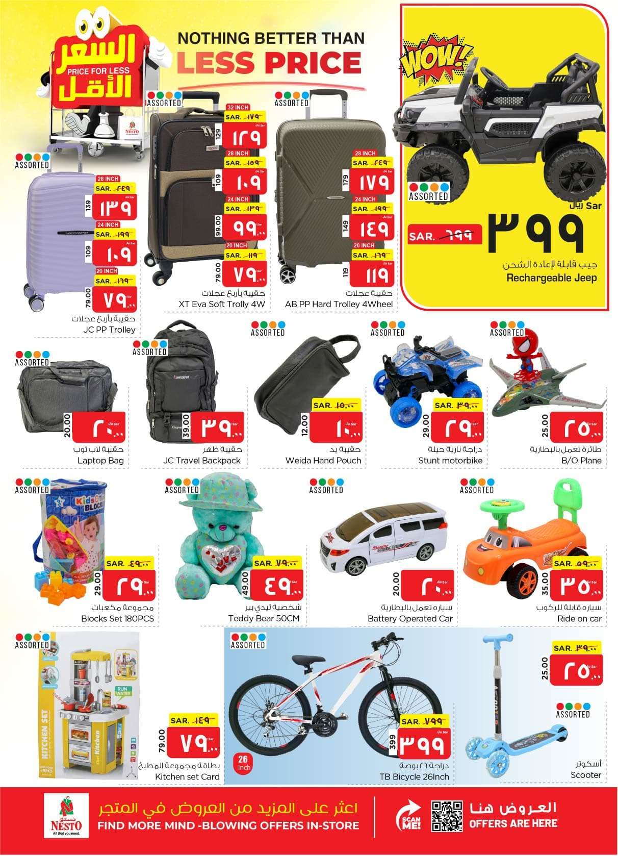 2n0WLf - عروض نستو الأحساء الأسبوعية صفحة واحدة الأربعاء 17 ابريل 2024 السعر الأقل