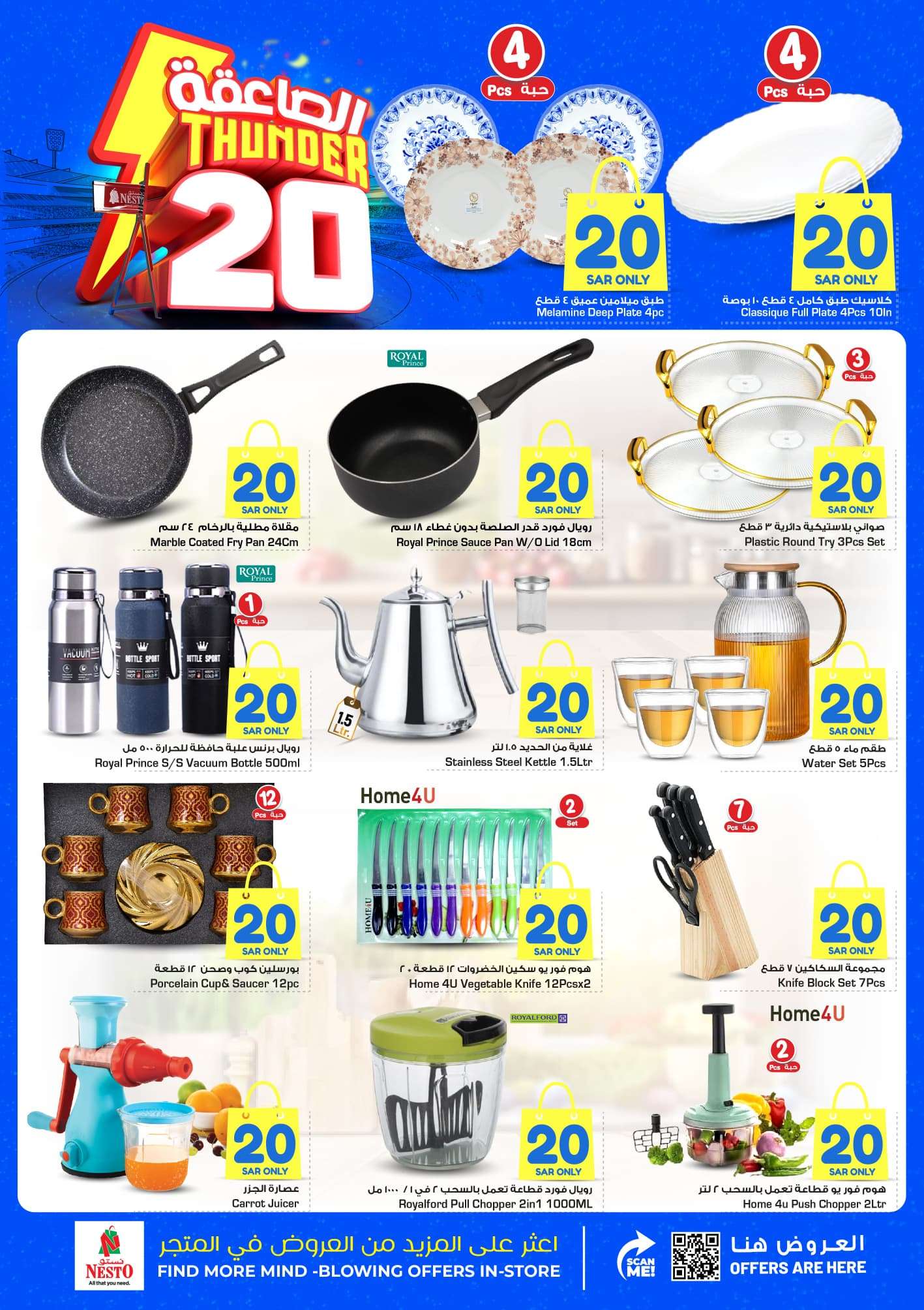 2nlRaY - عروض نستو القصيم الاسبوعية صفحة واحدة الاربعاء 24-4-2024 | تخفيضات الصاعقة