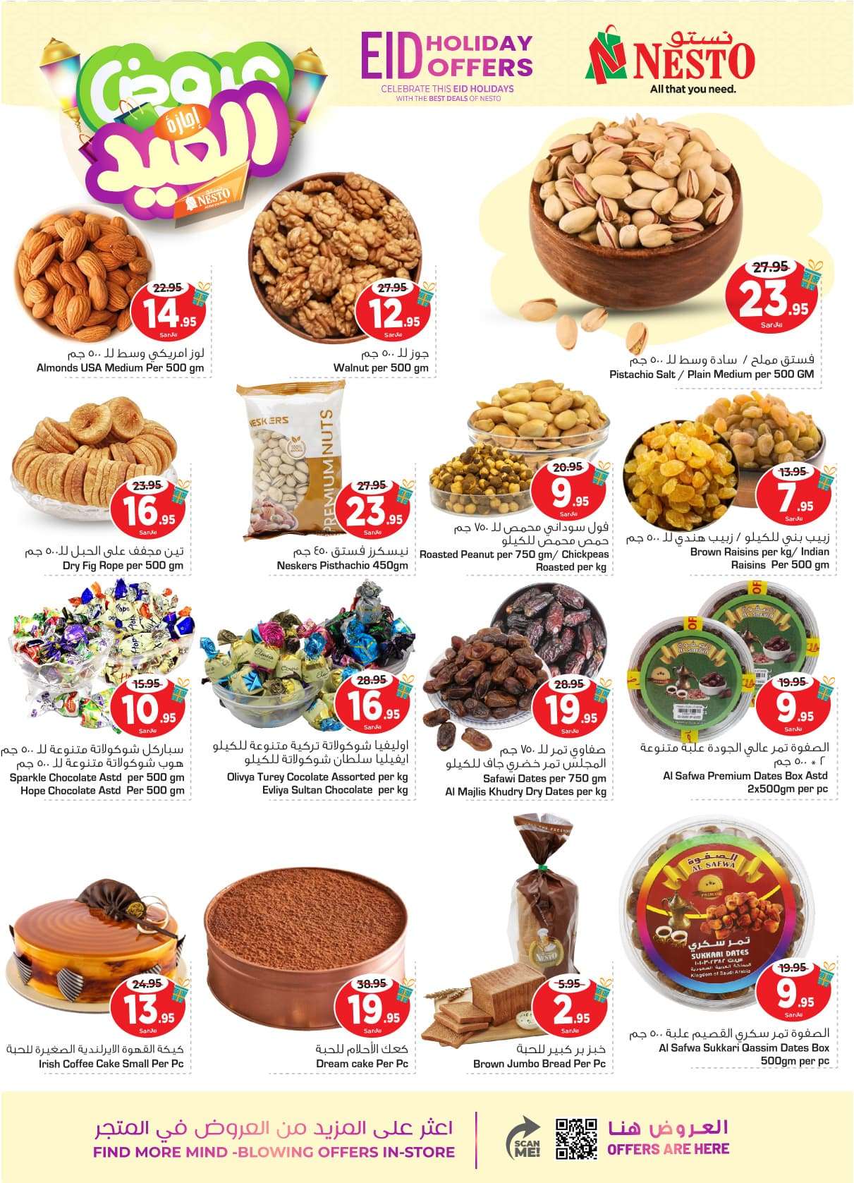 31T1as - عروض العيد 2024 : عروض نستو الرياض الأسبوعية صفحة واحدة الأربعاء 10 ابريل 2024